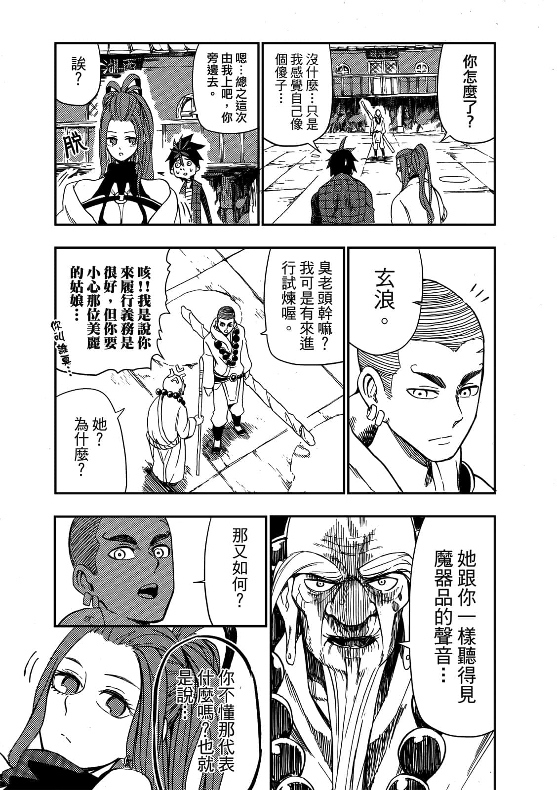 Page 92