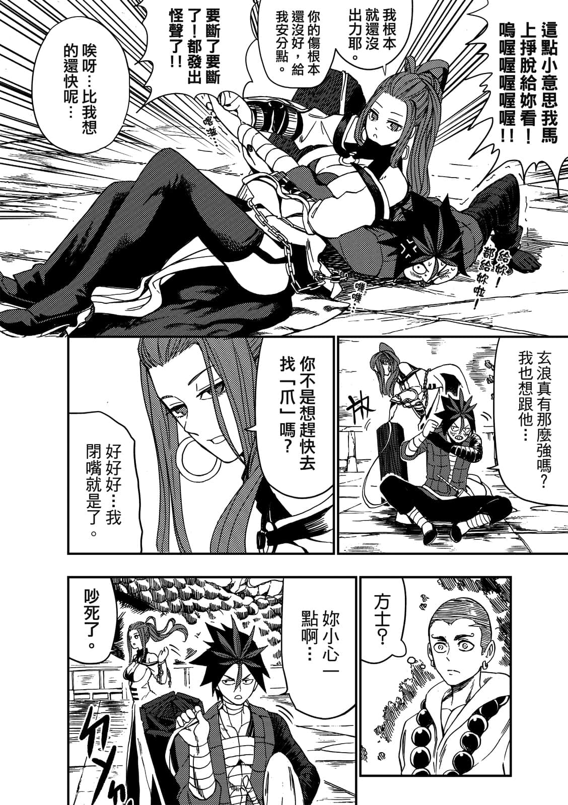 Page 93