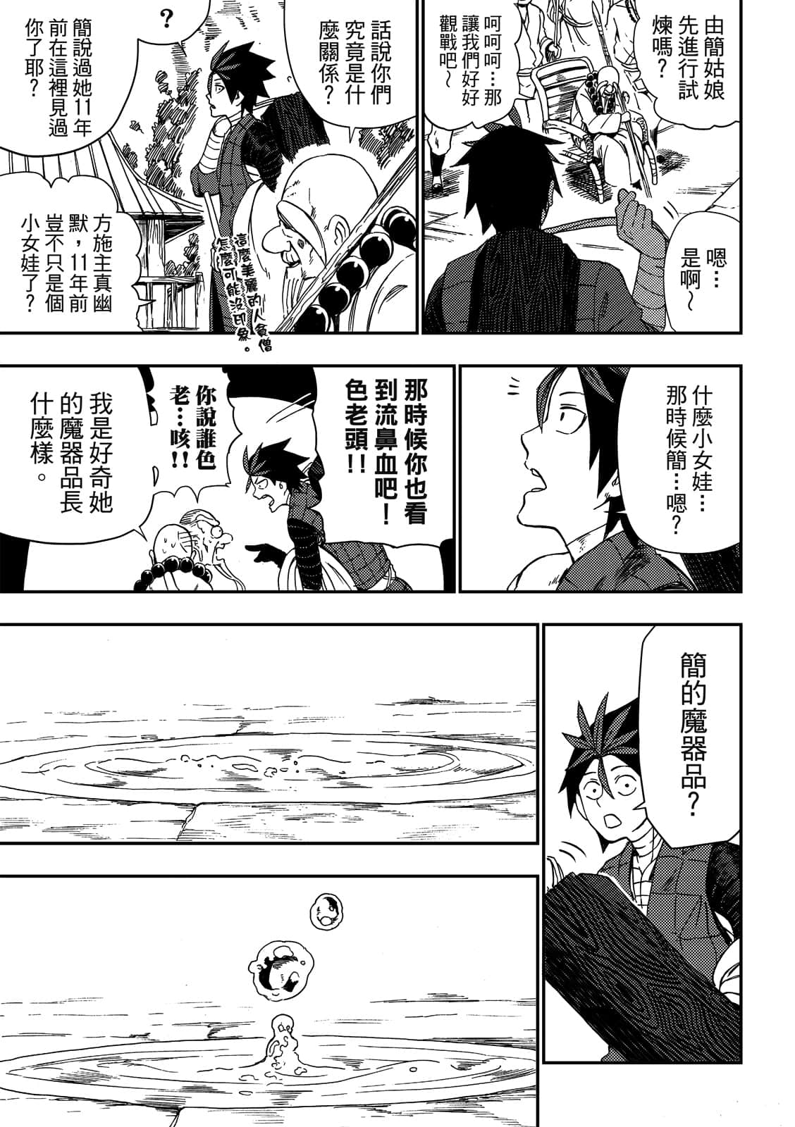Page 94