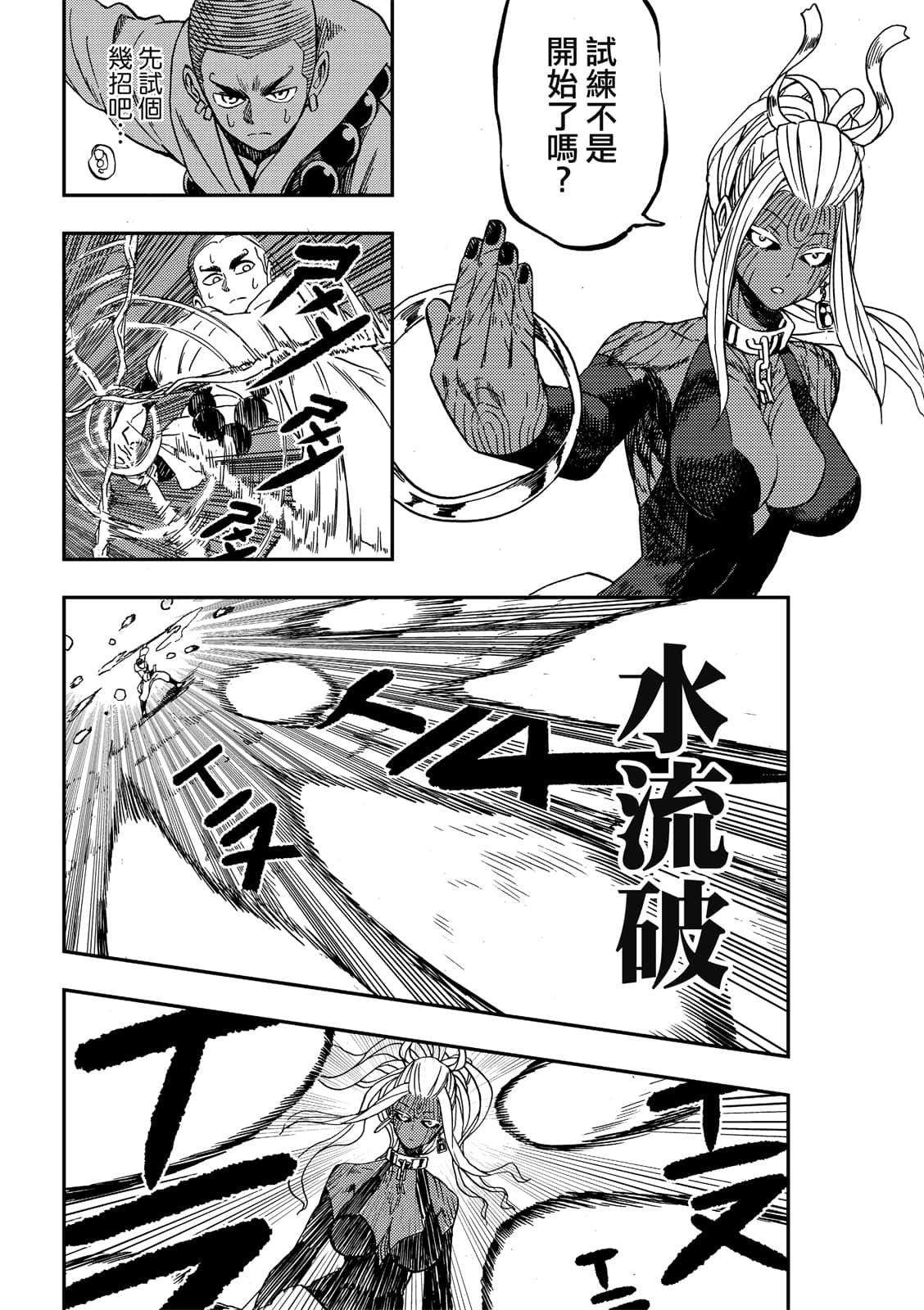 Page 105