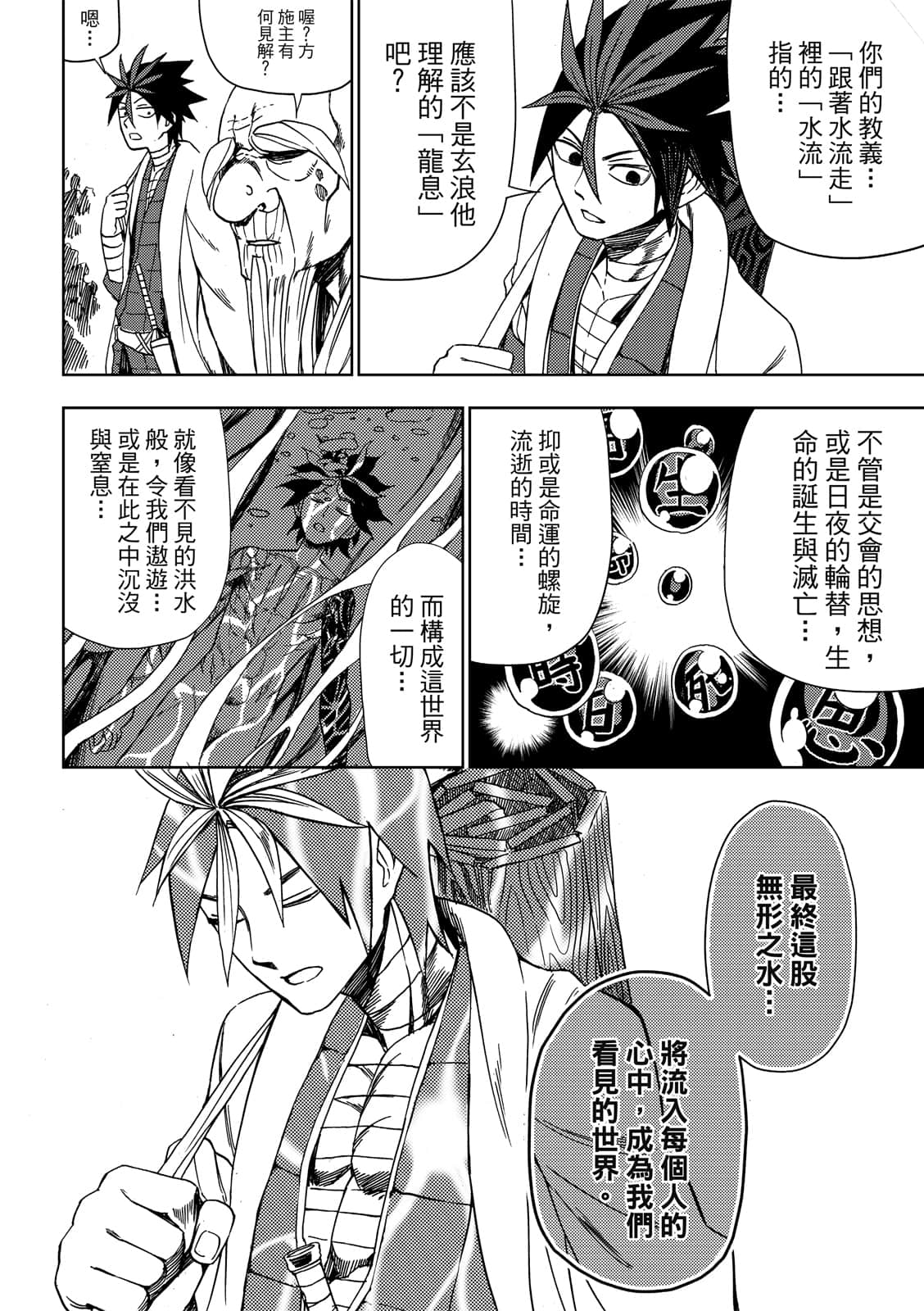 Page 145