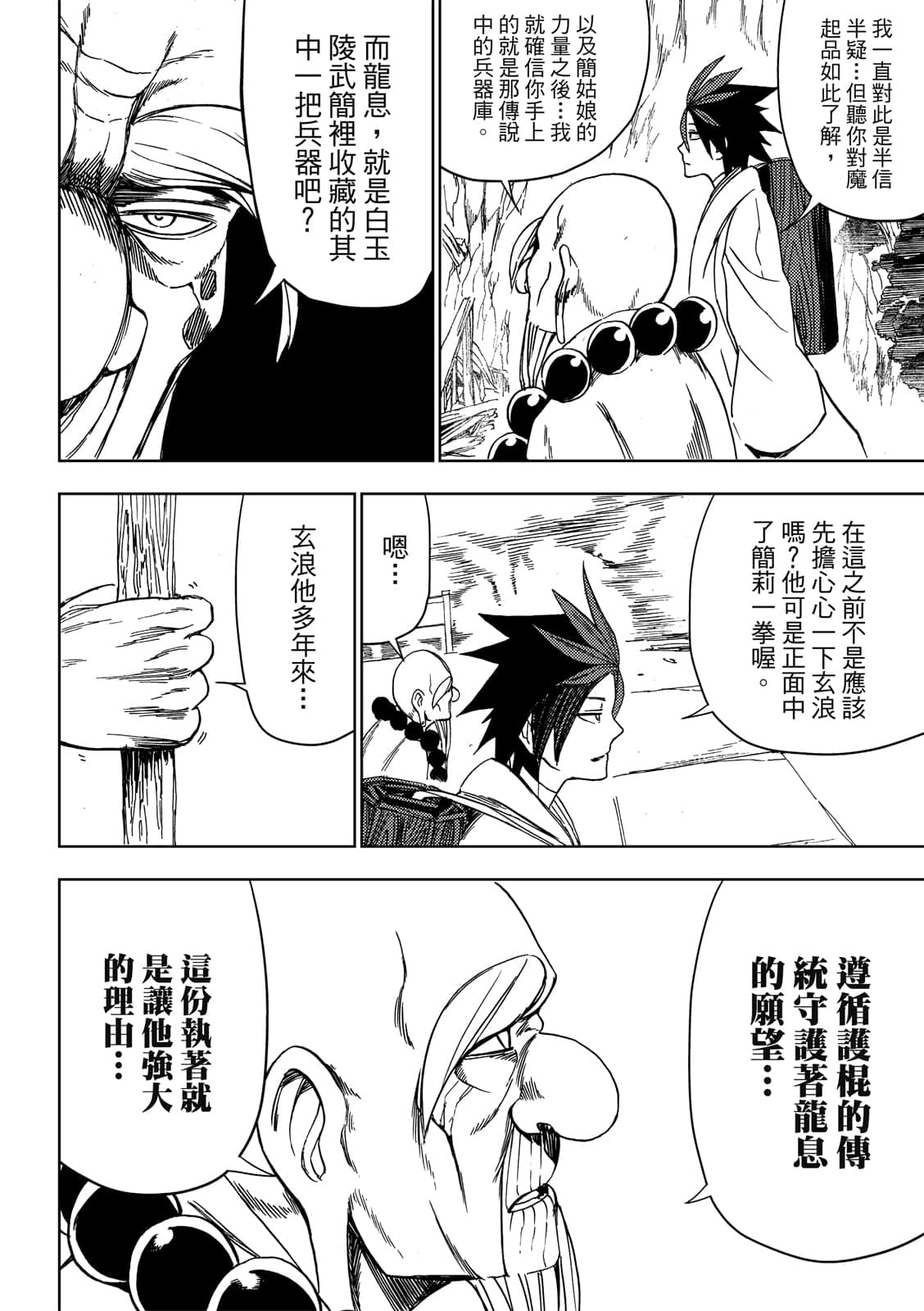 Page 155