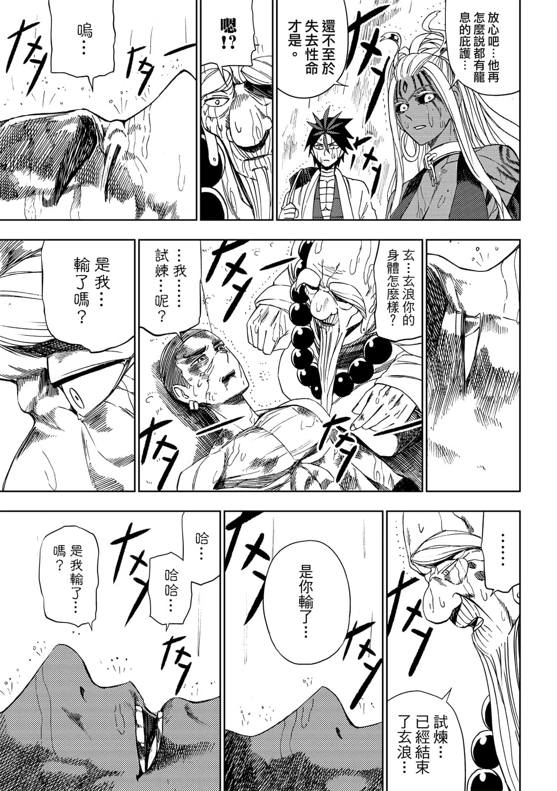 Page 172