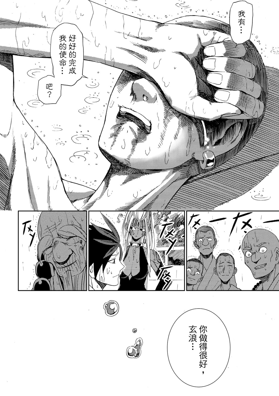 Page 173