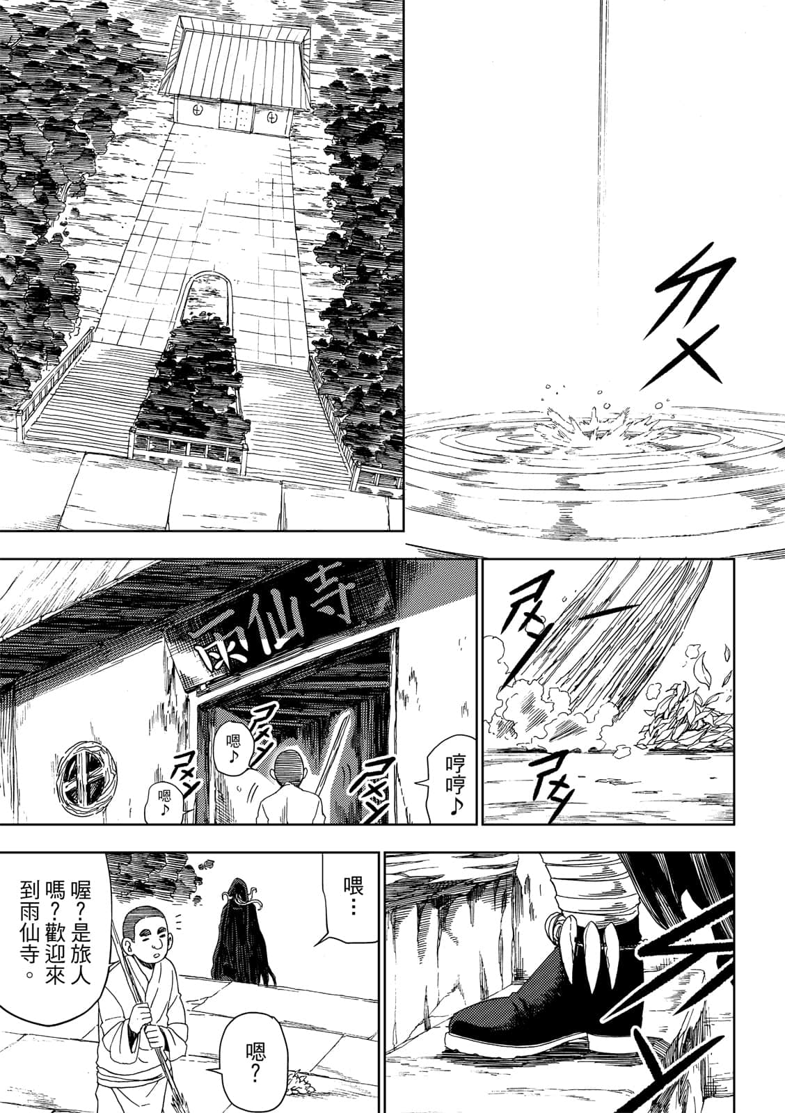 Page 174