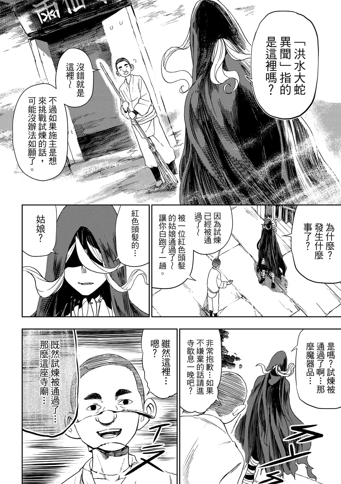 Page 175