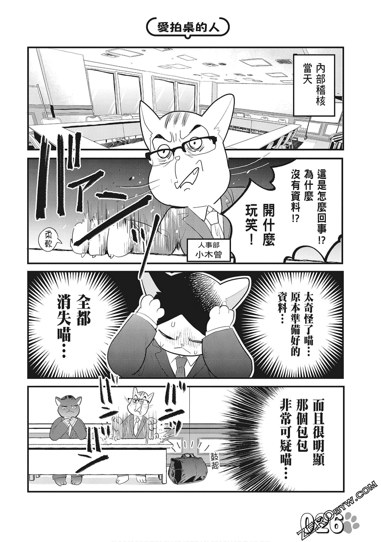 Page 28