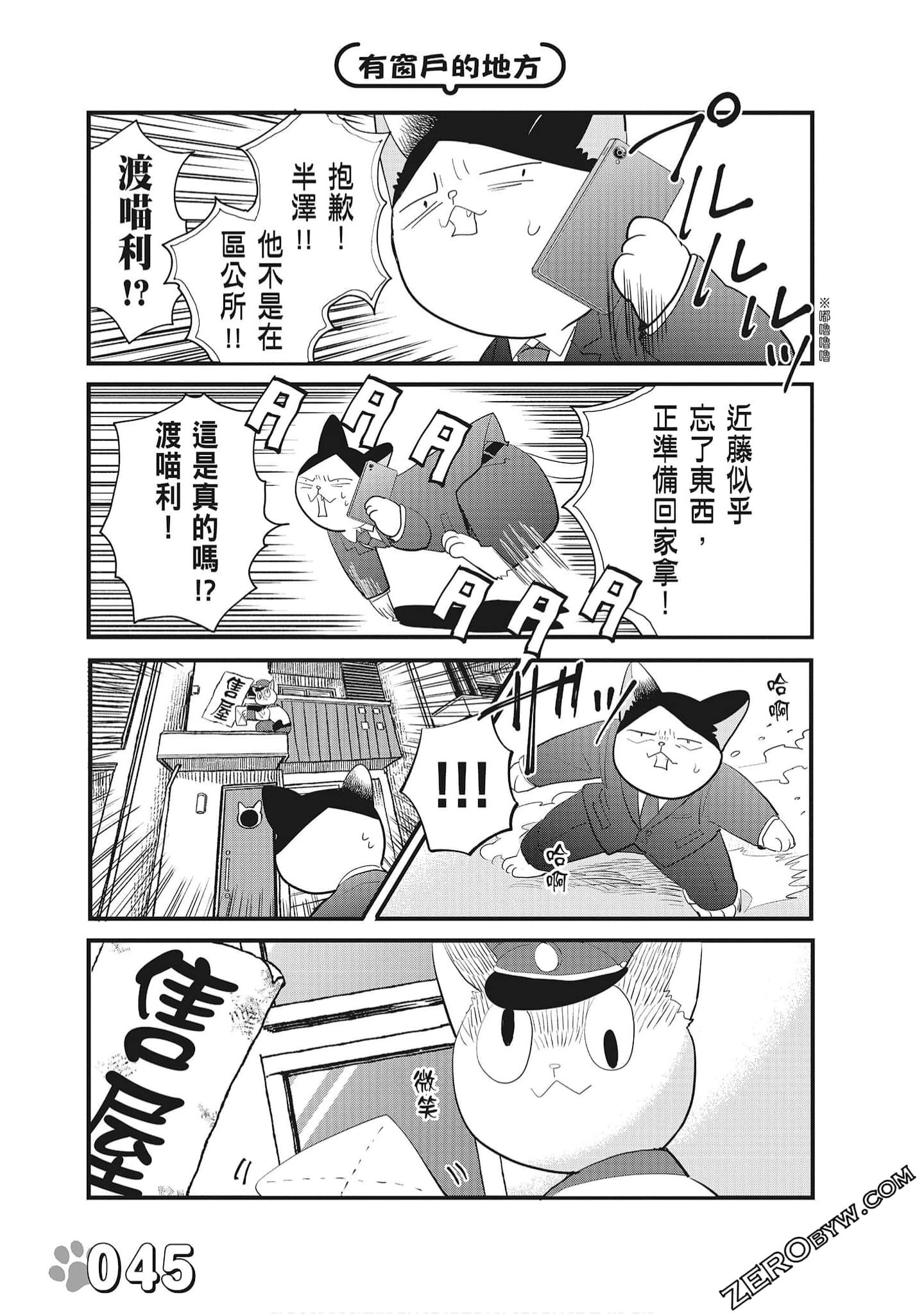 Page 47