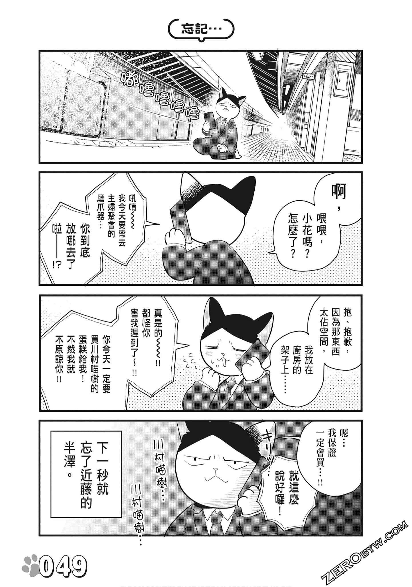 Page 51