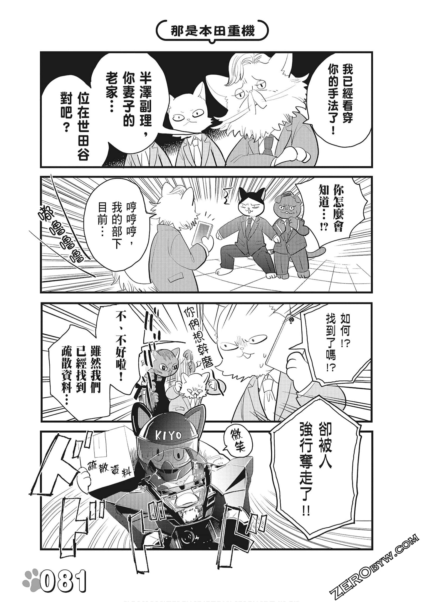 Page 83