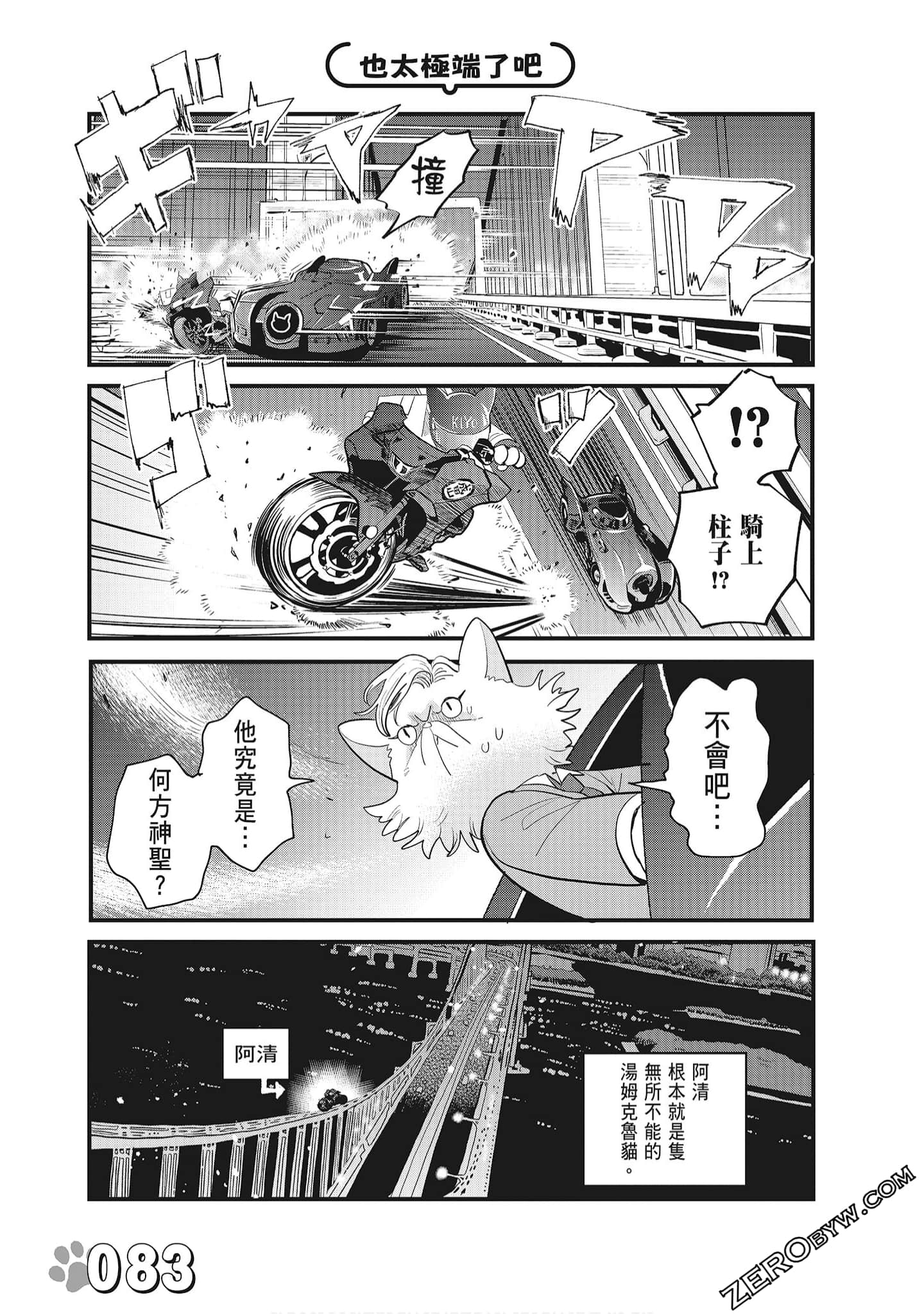 Page 85