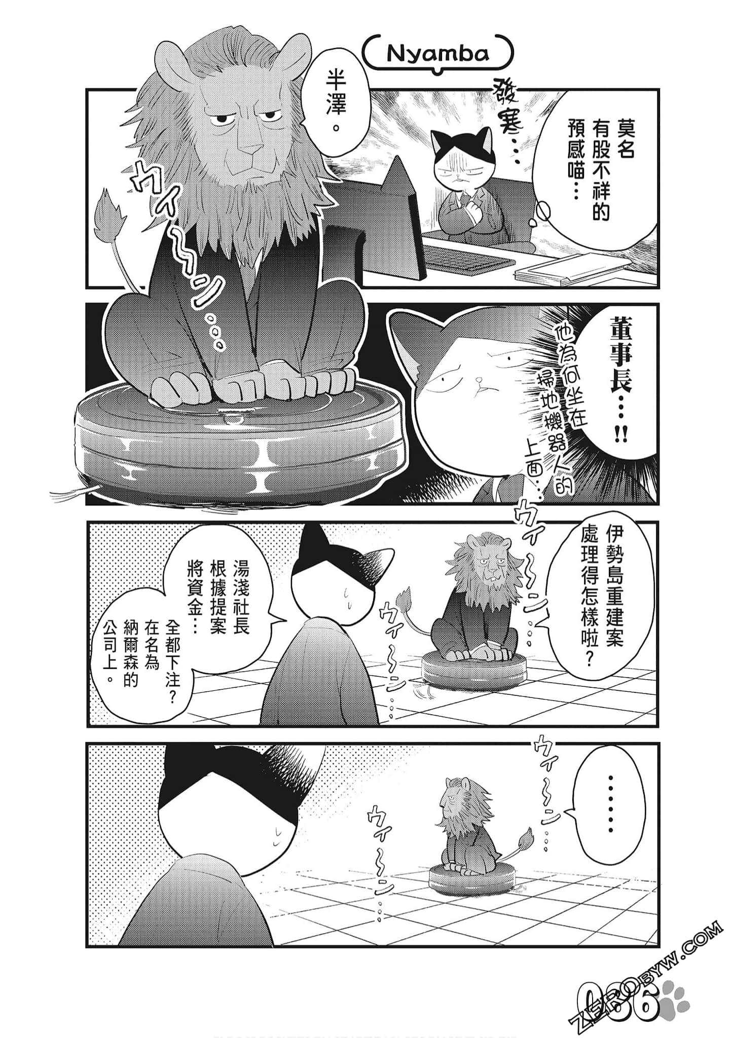 Page 88