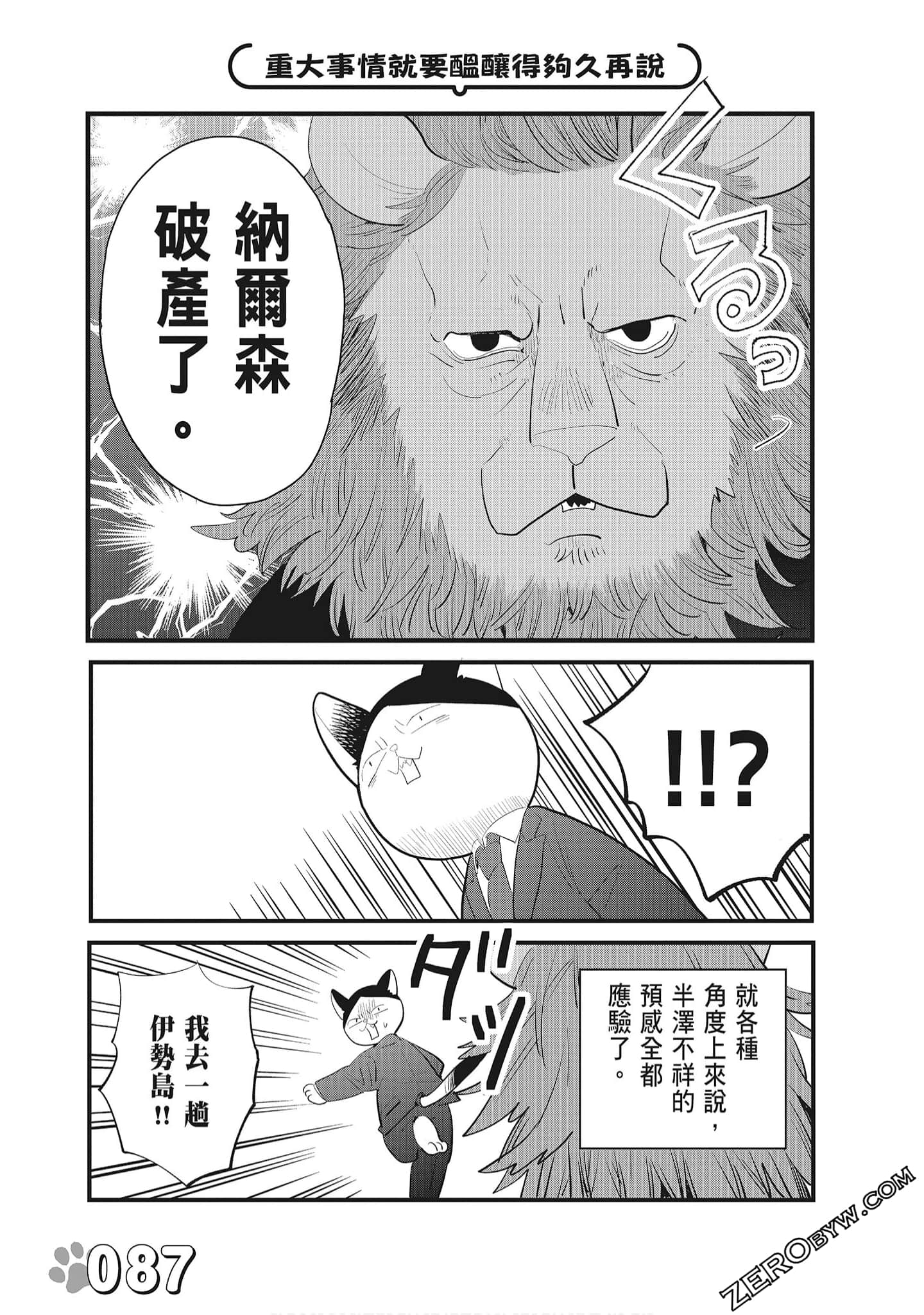 Page 89