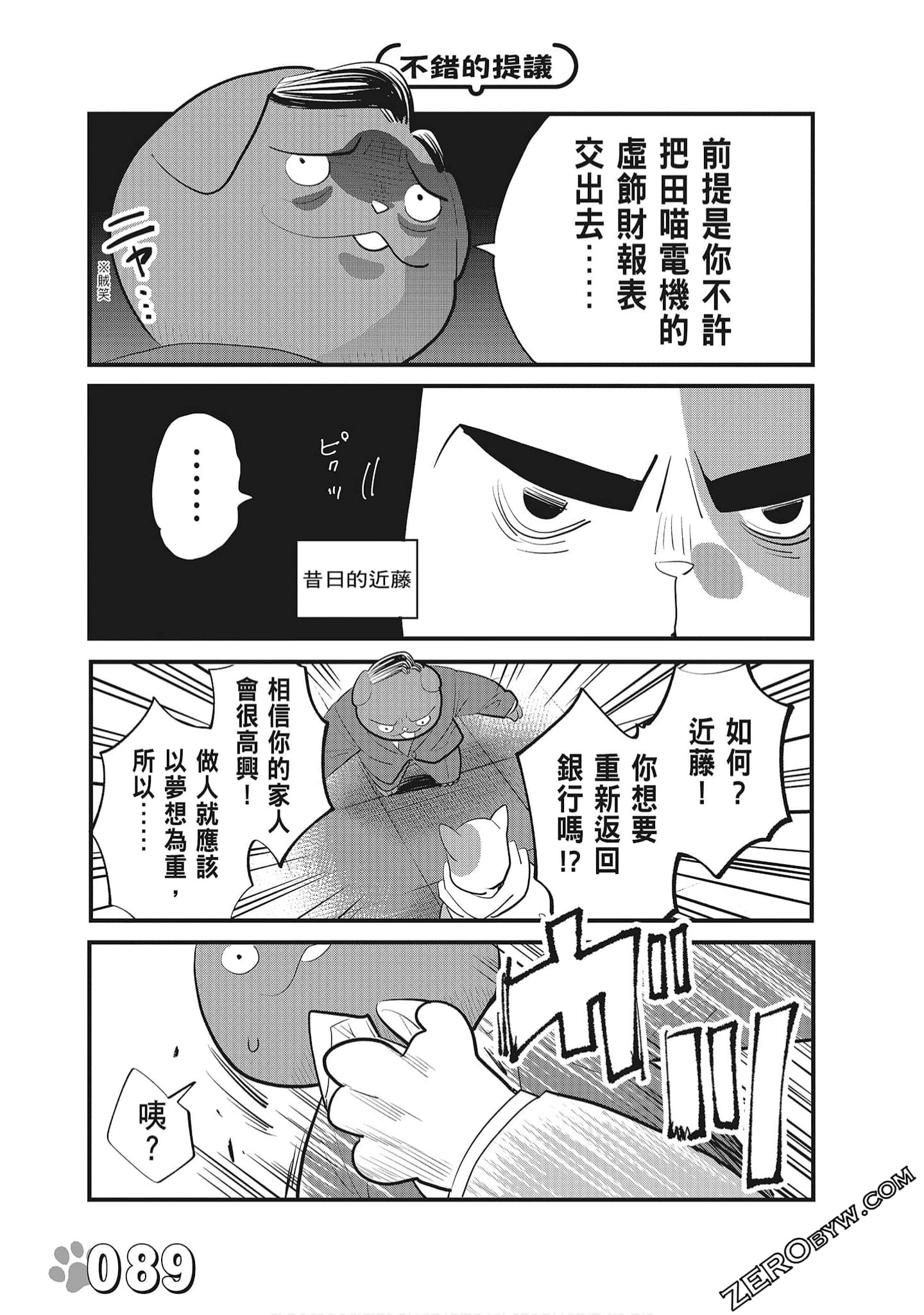 Page 91