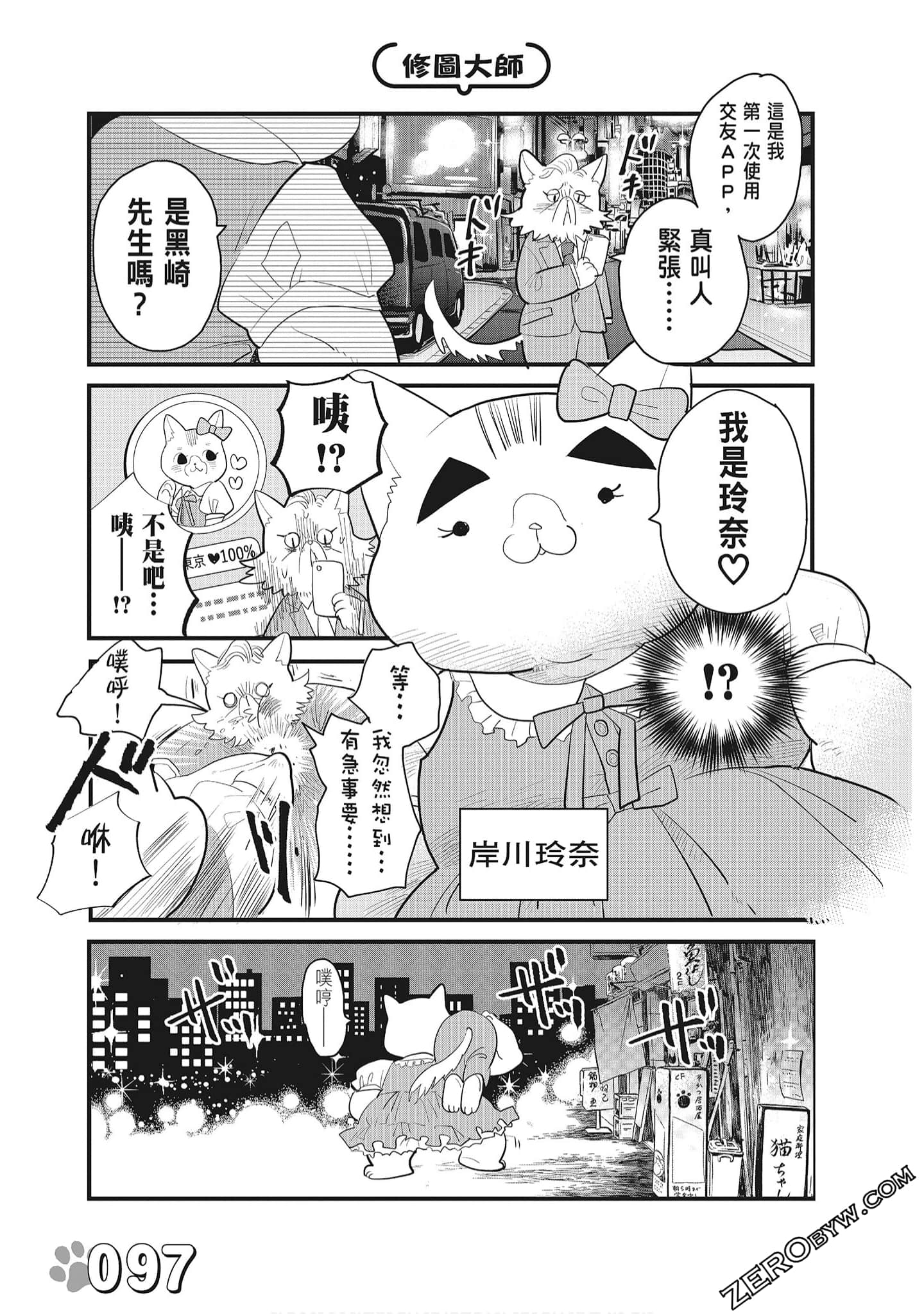 Page 99