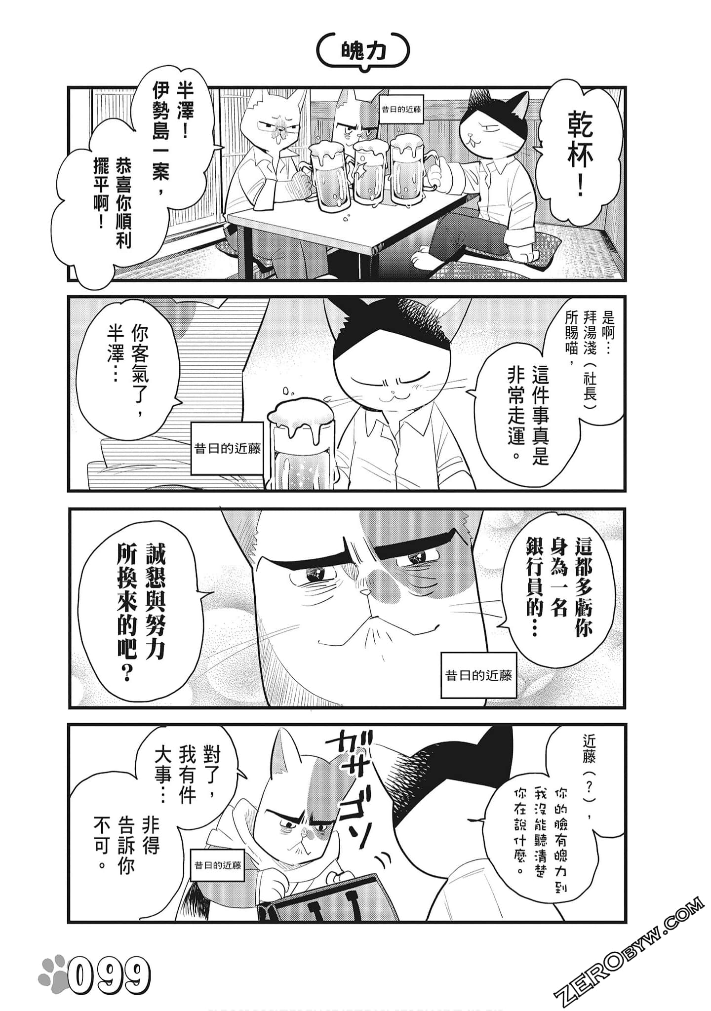 Page 101