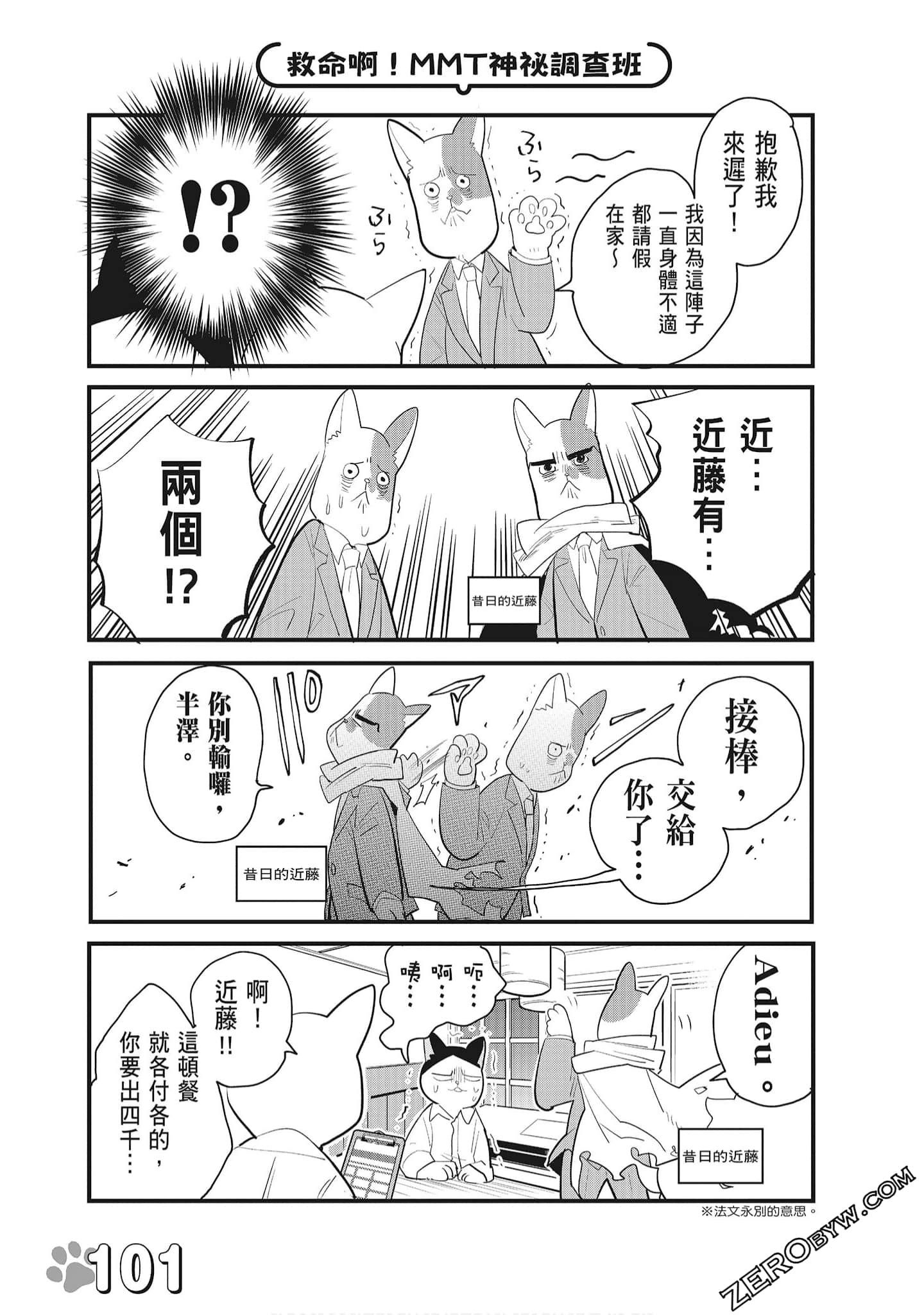 Page 103