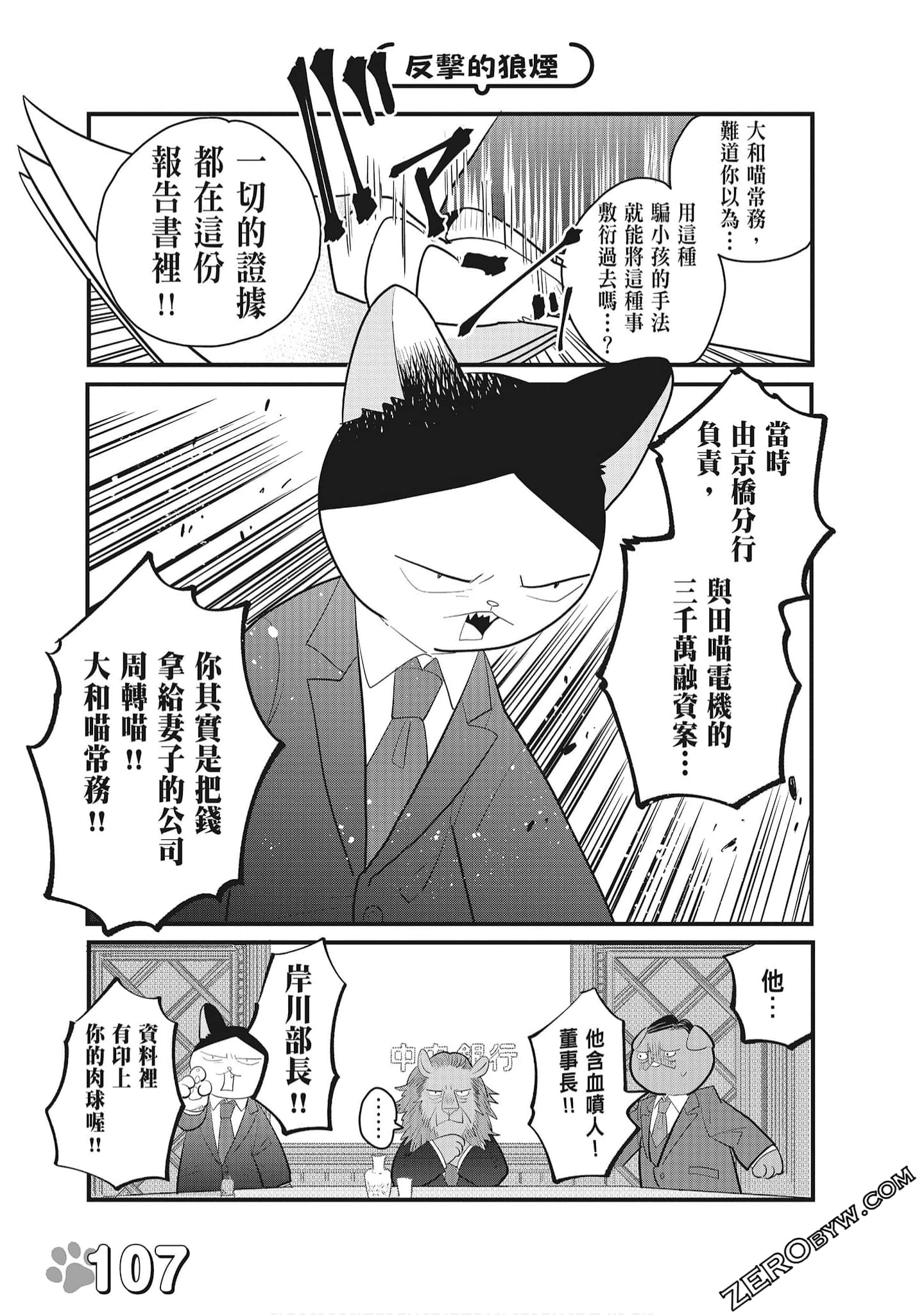 Page 109