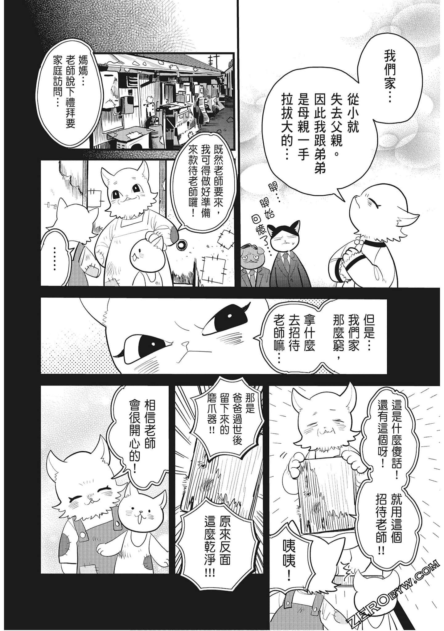 Page 112