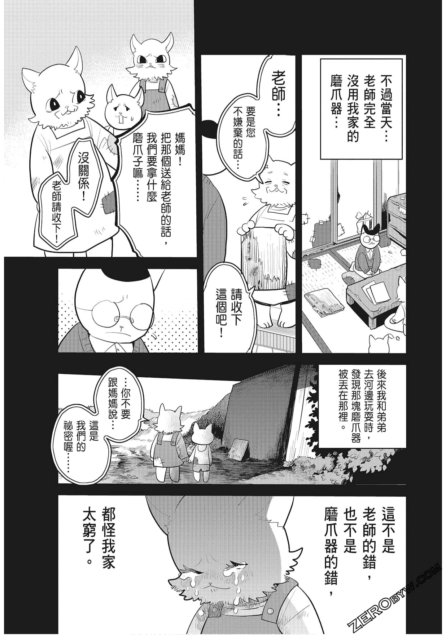 Page 113