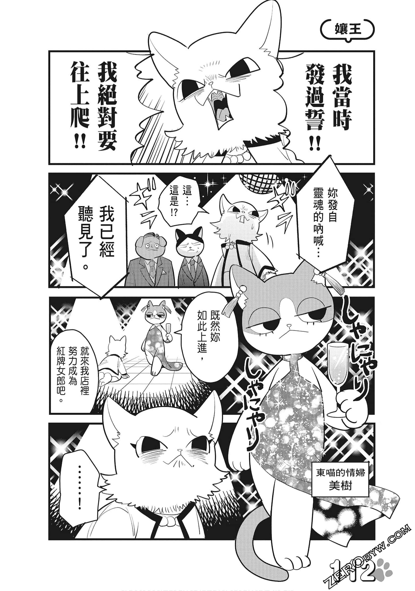 Page 114