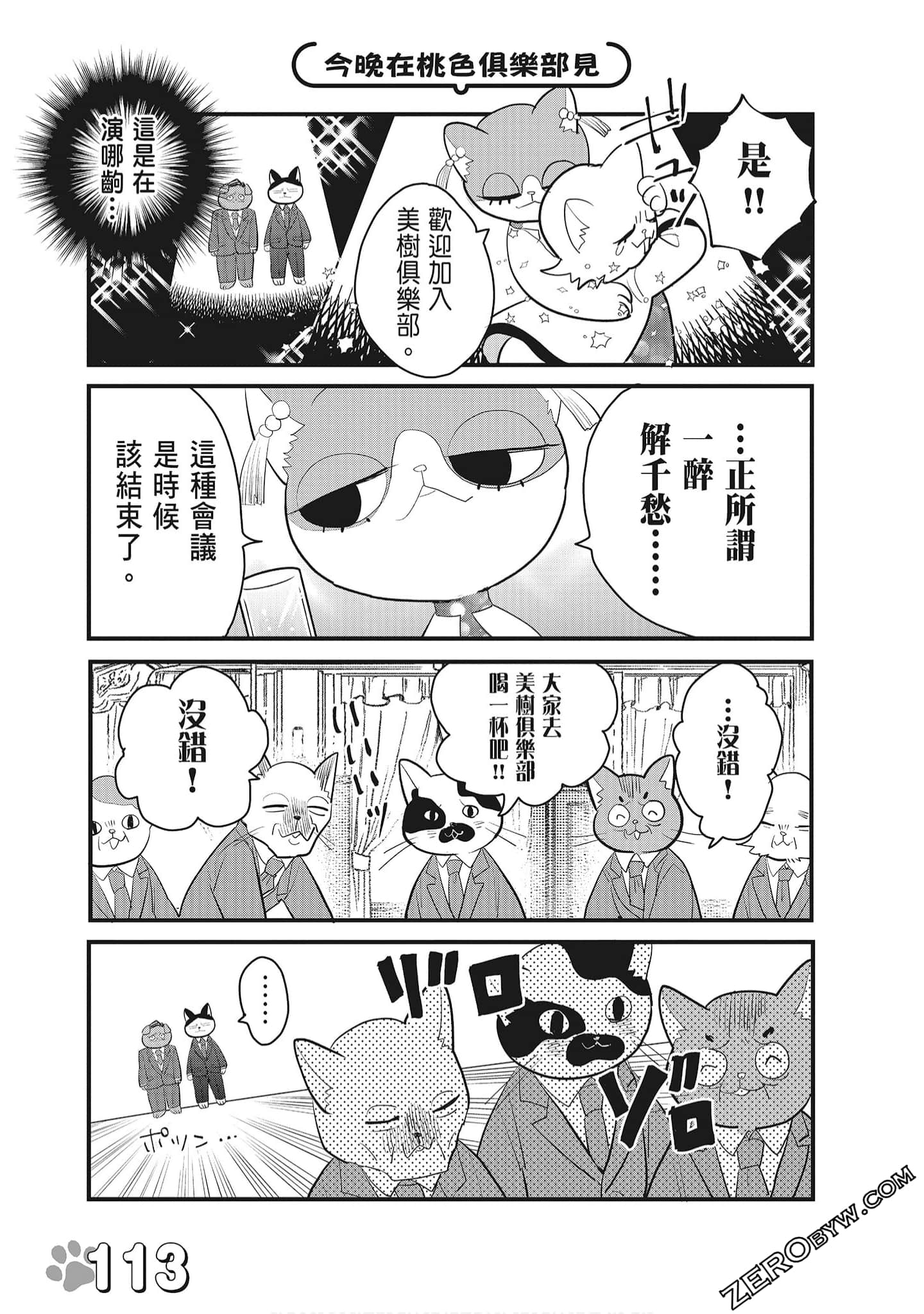 Page 115