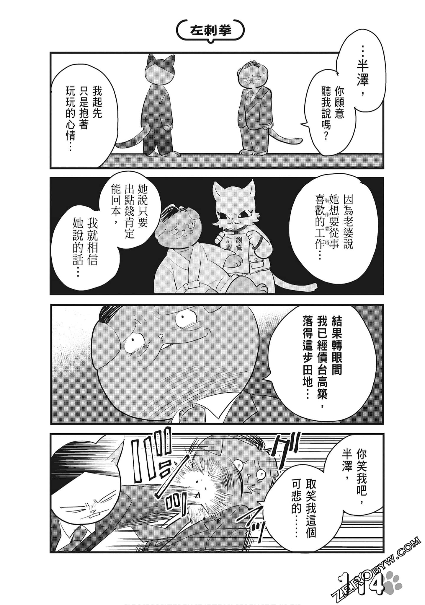 Page 116