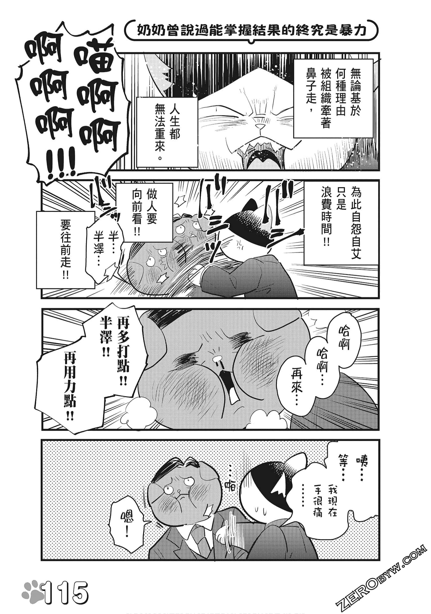 Page 117