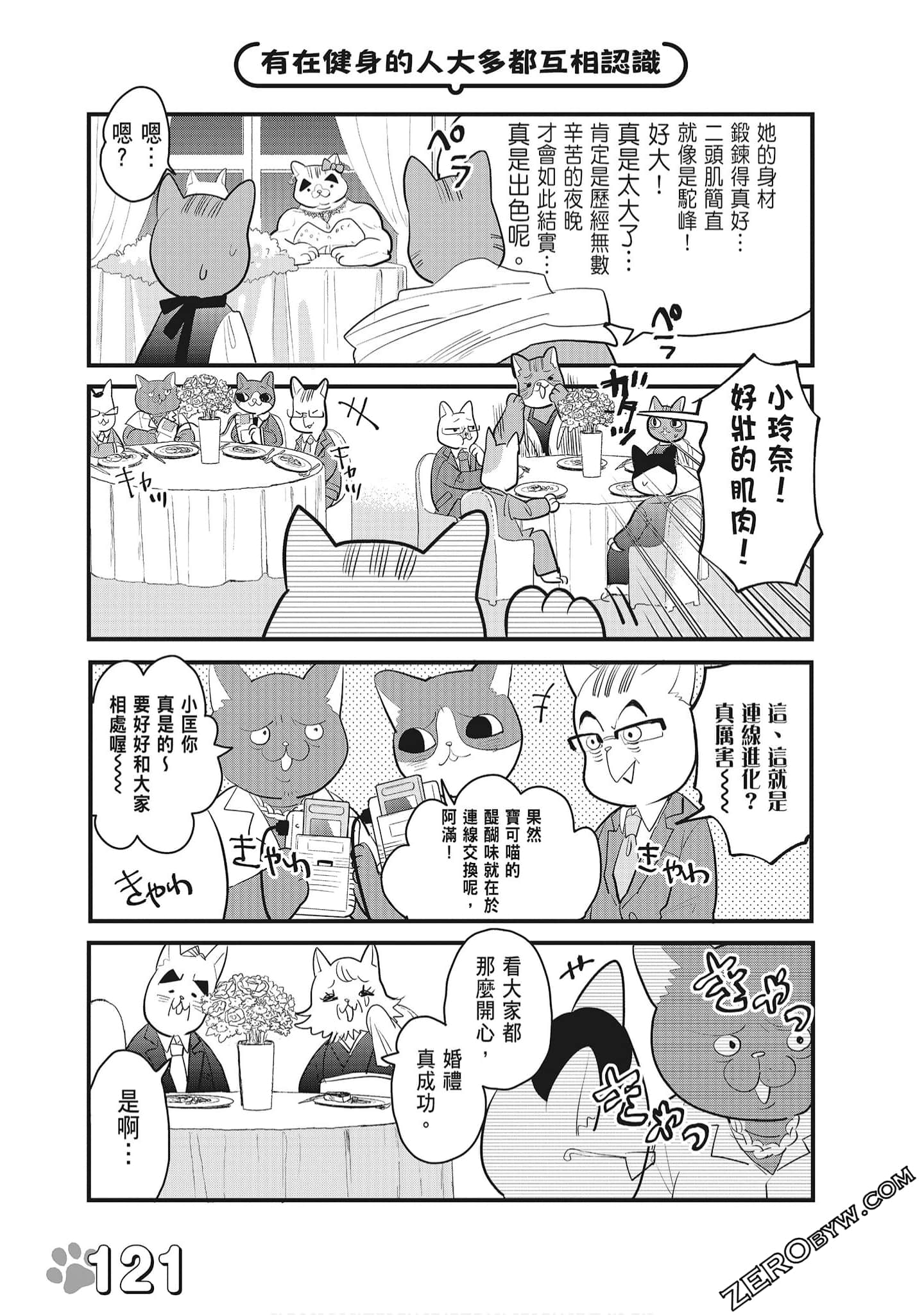 Page 123