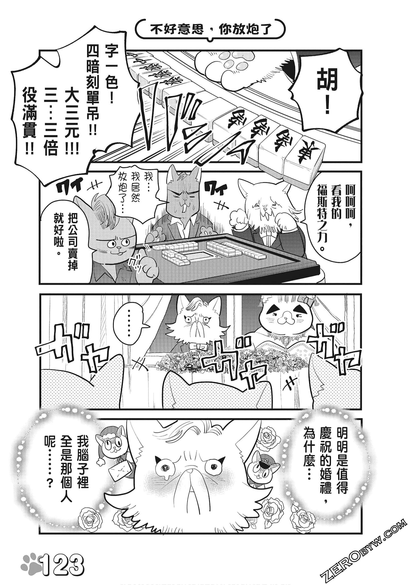 Page 125