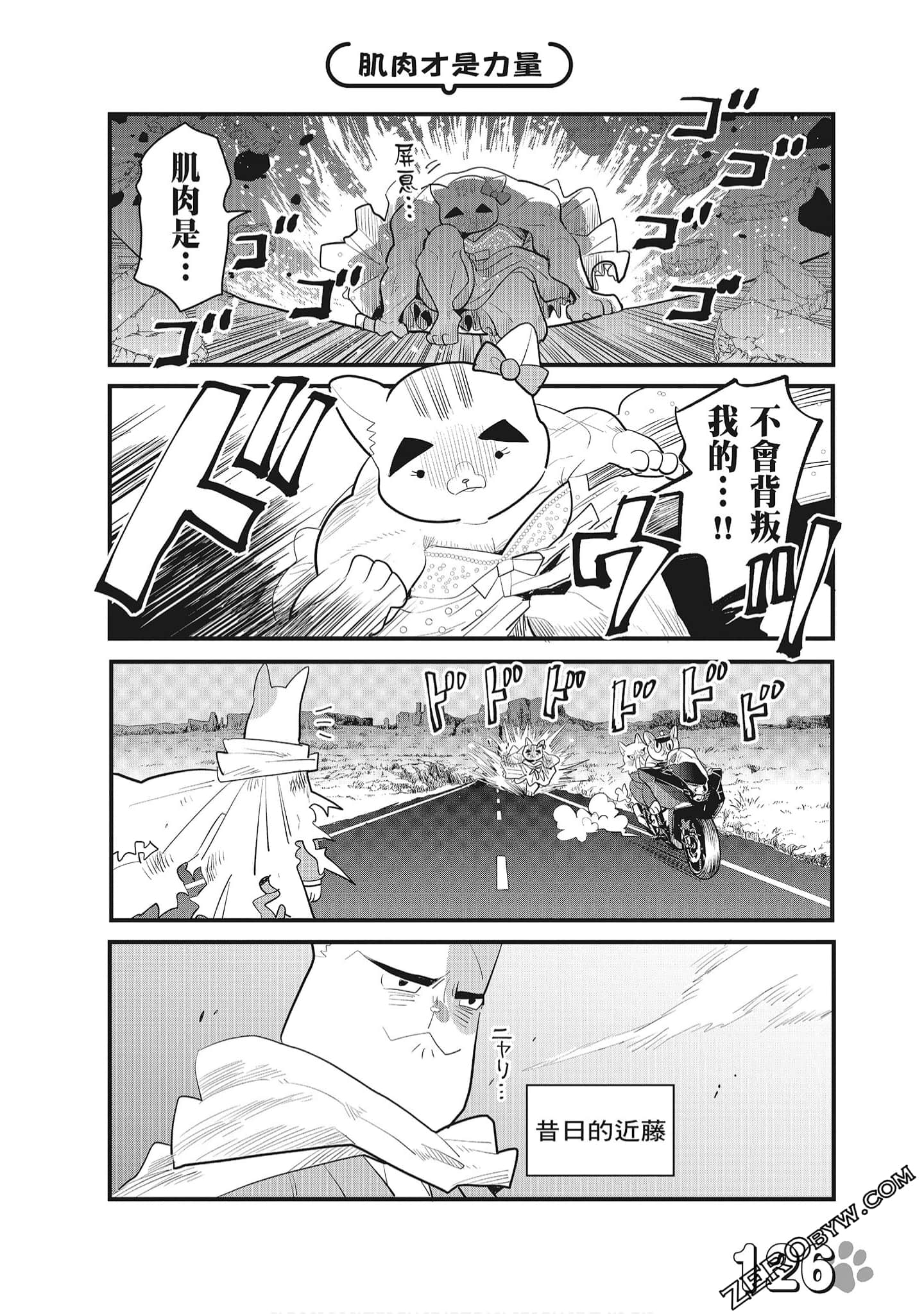 Page 128