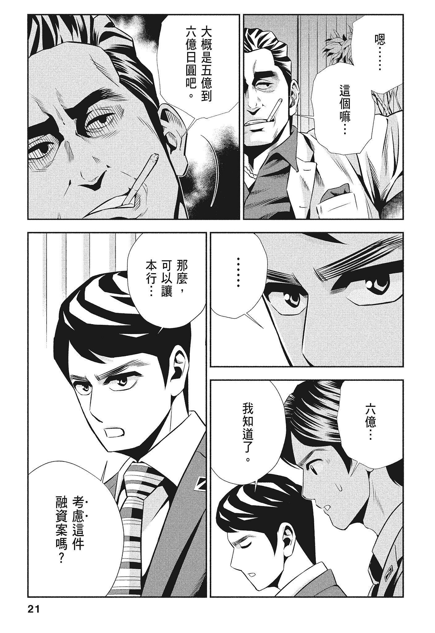 Page 23