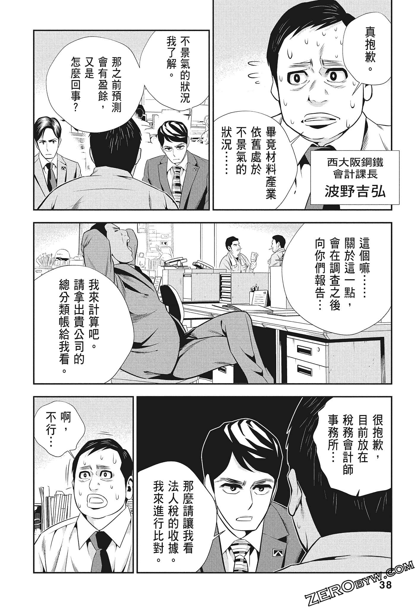 Page 40
