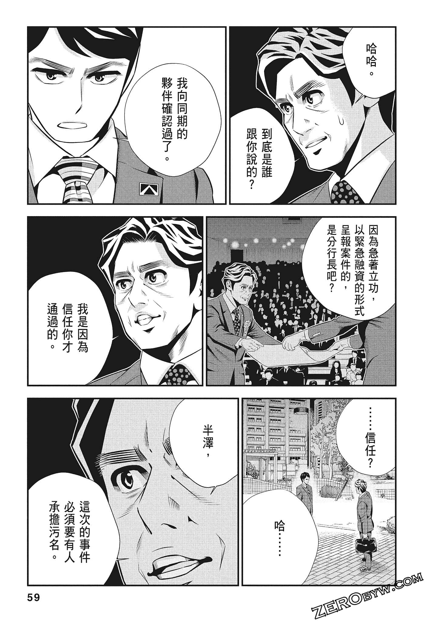 Page 61