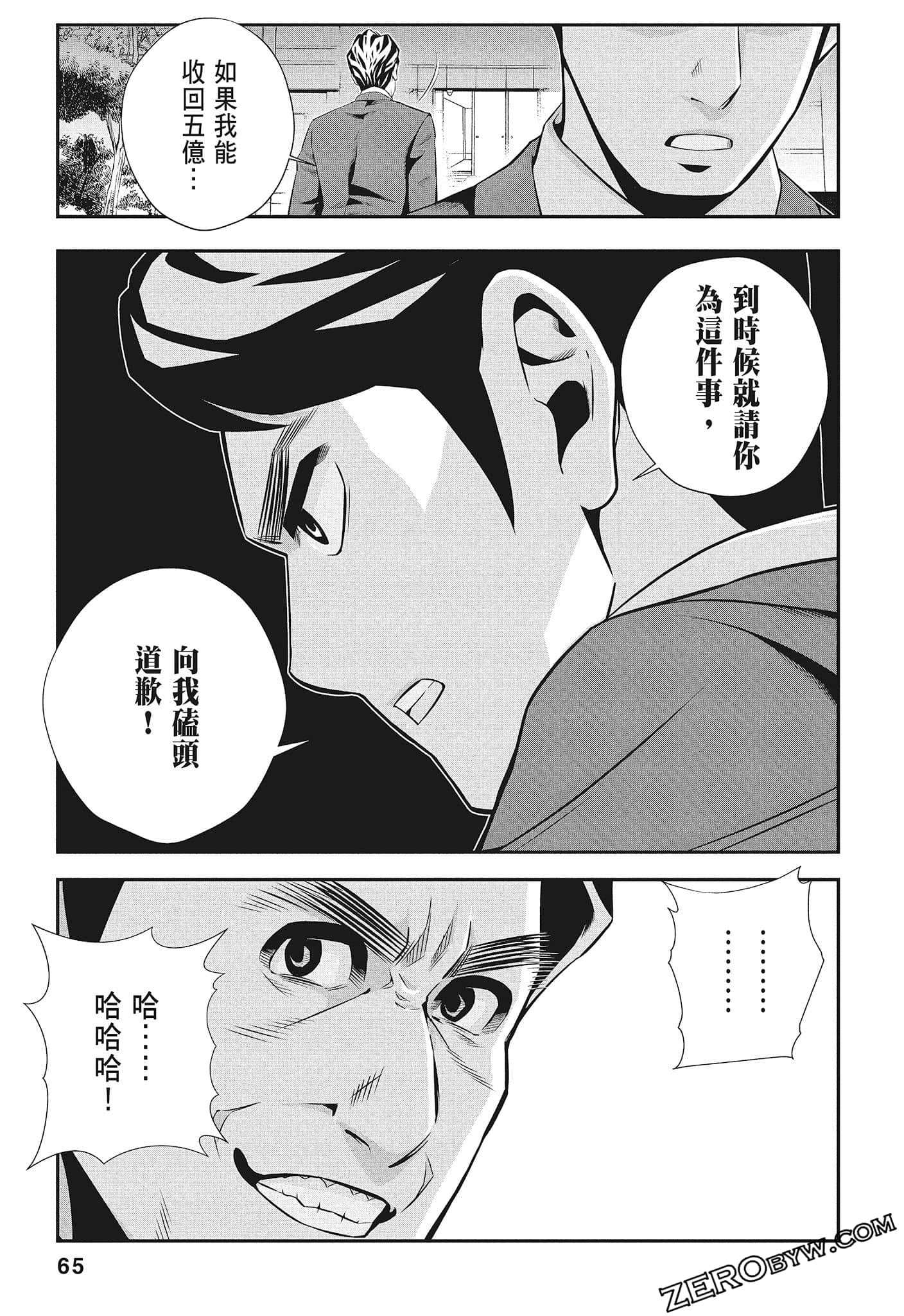 Page 67