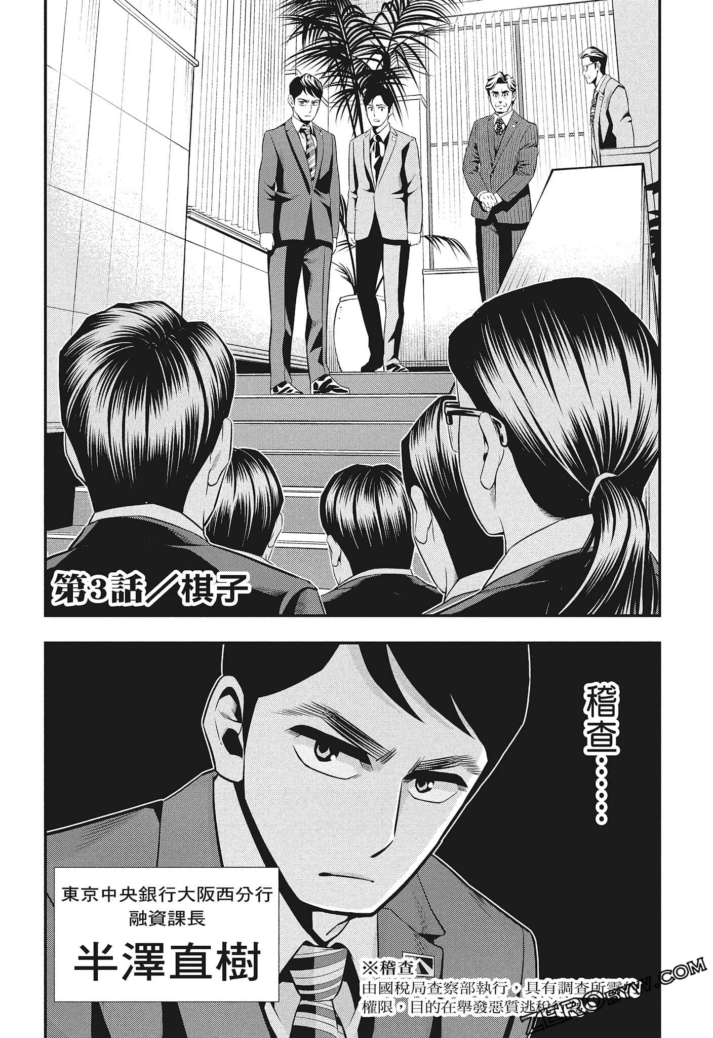 Page 81