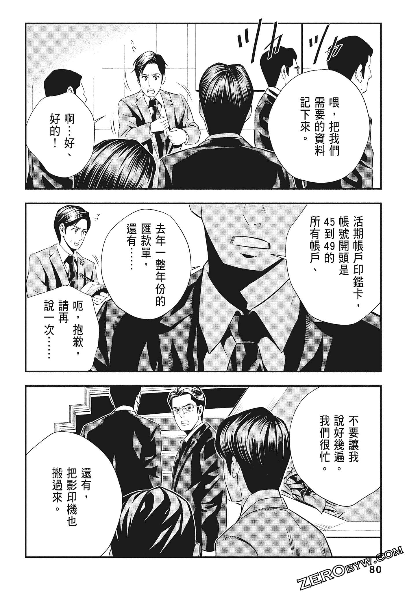 Page 82