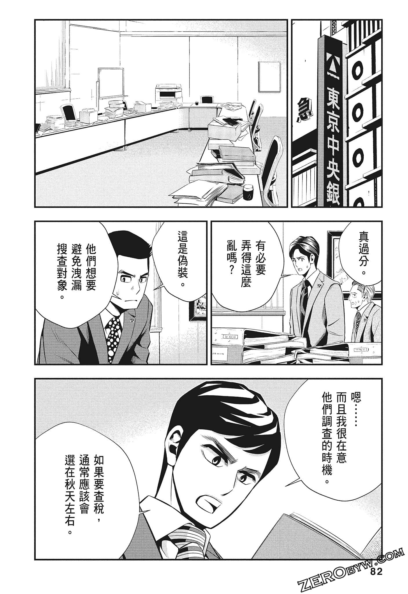 Page 84