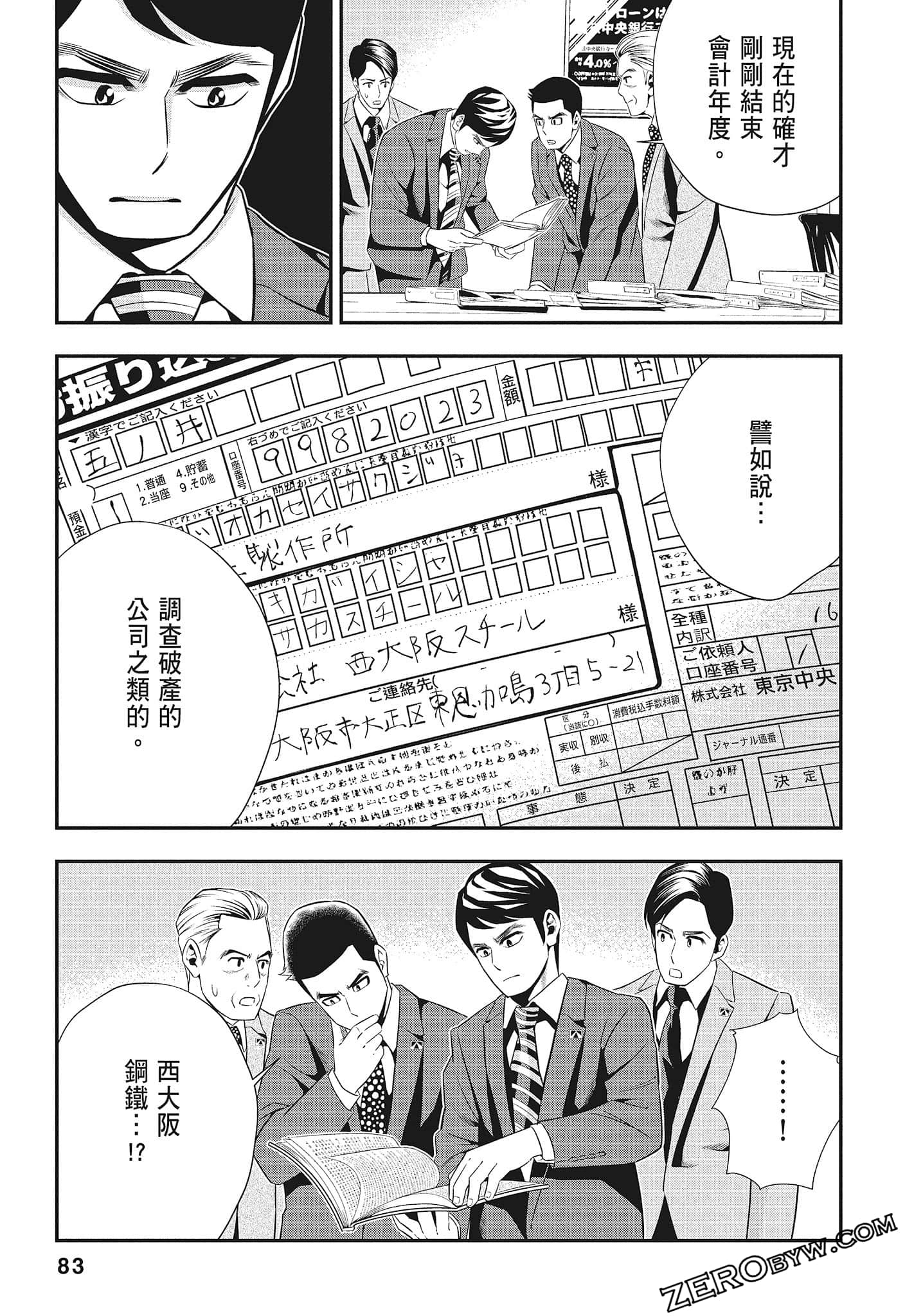 Page 85