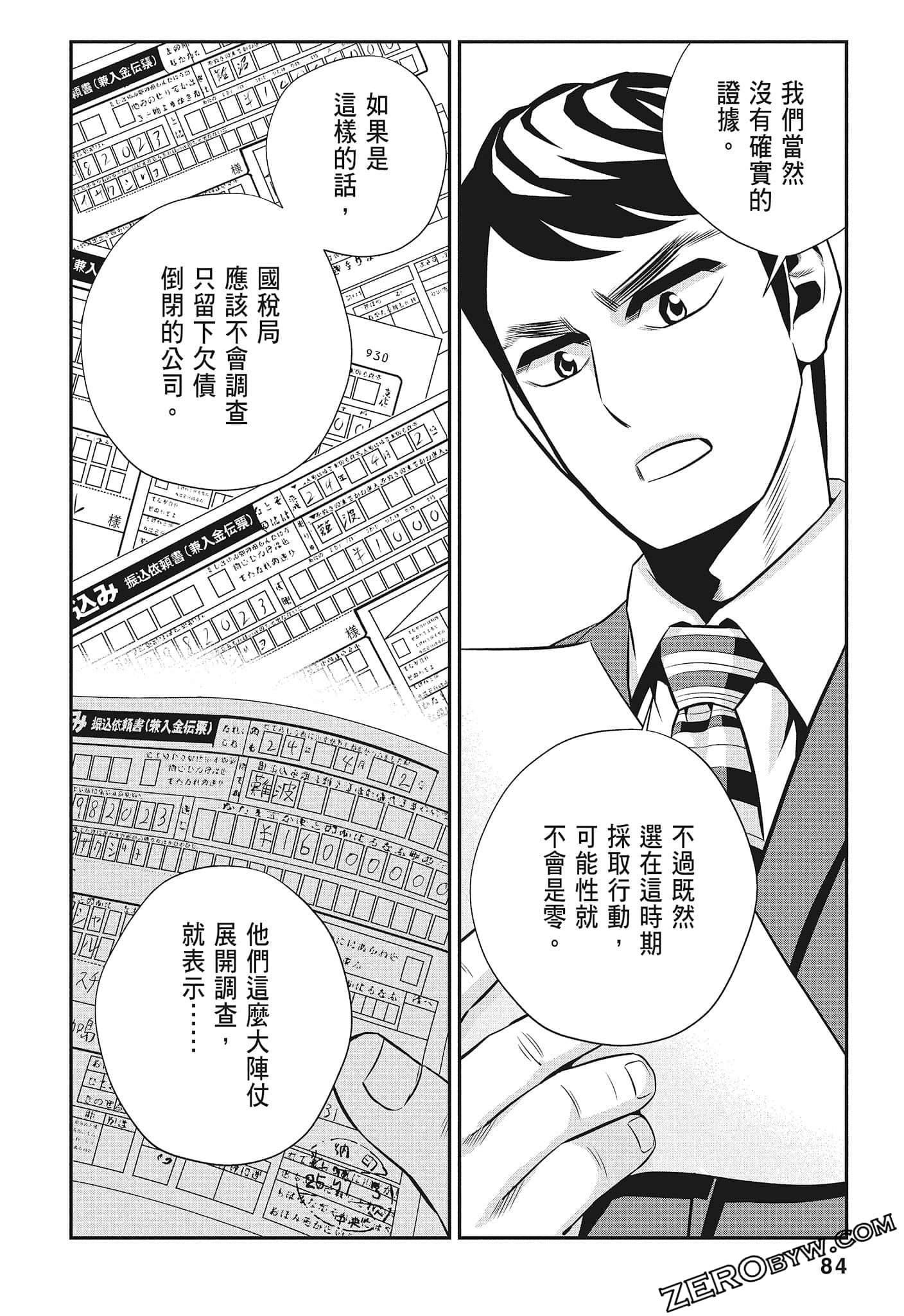 Page 86