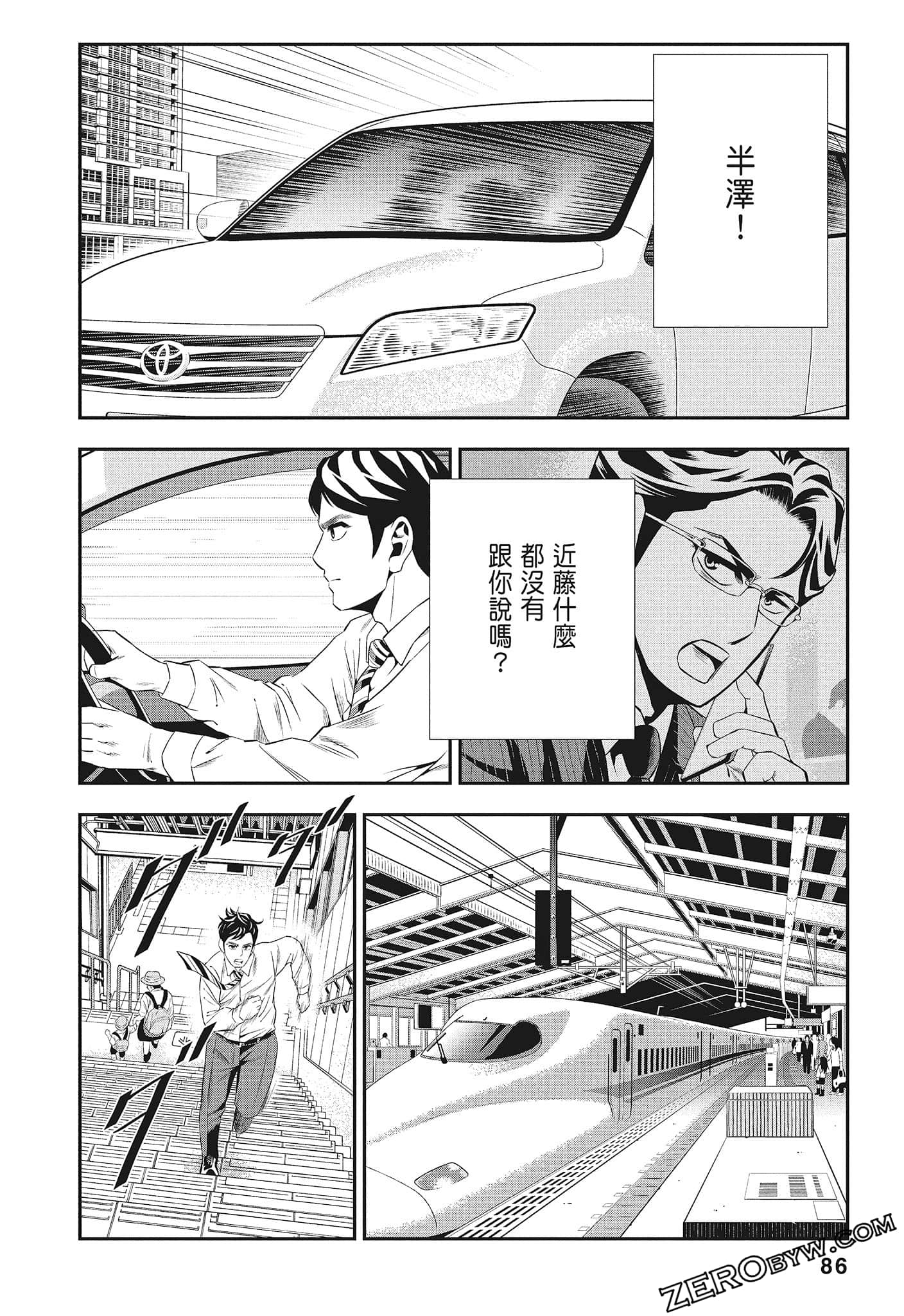 Page 88