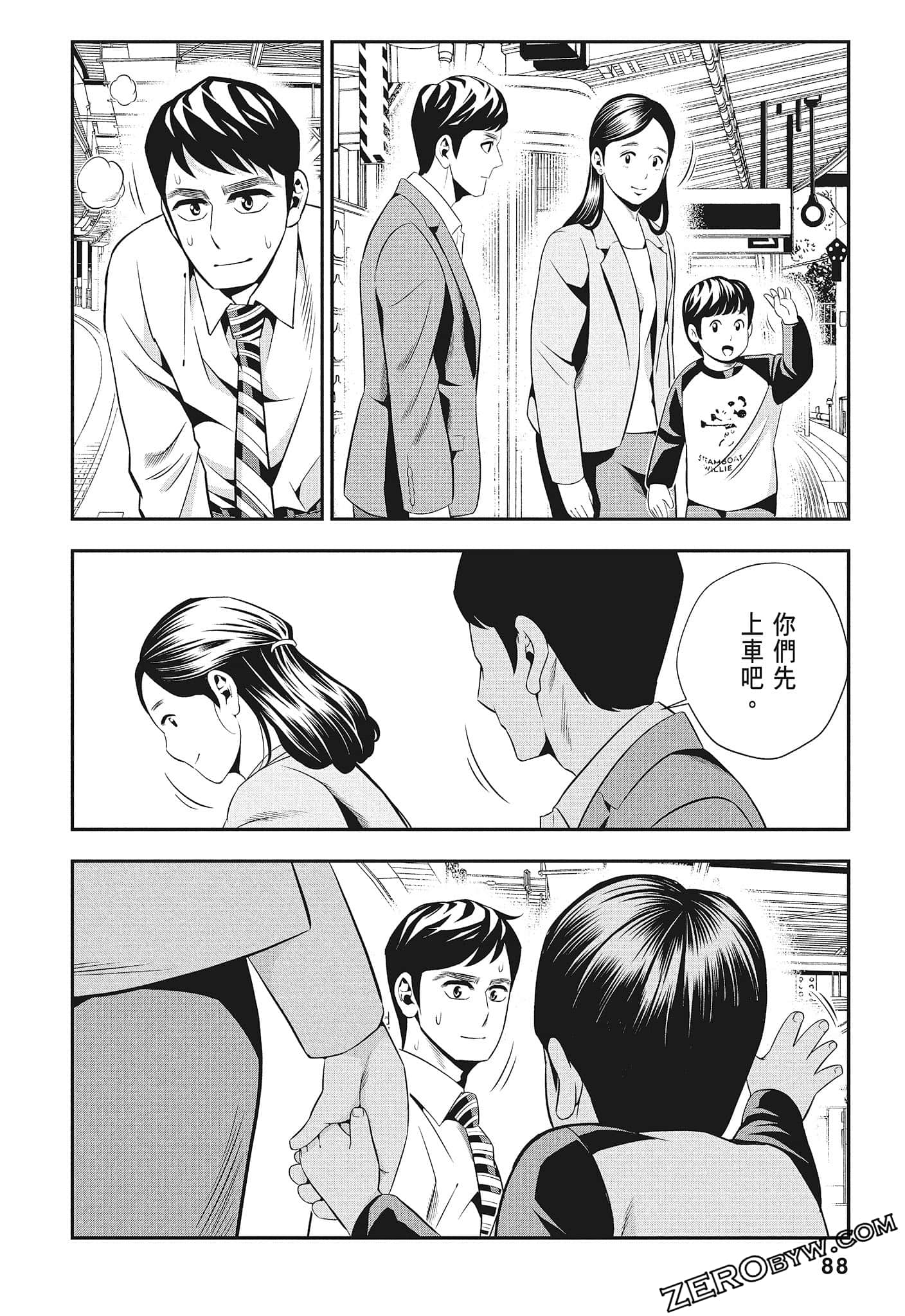 Page 90