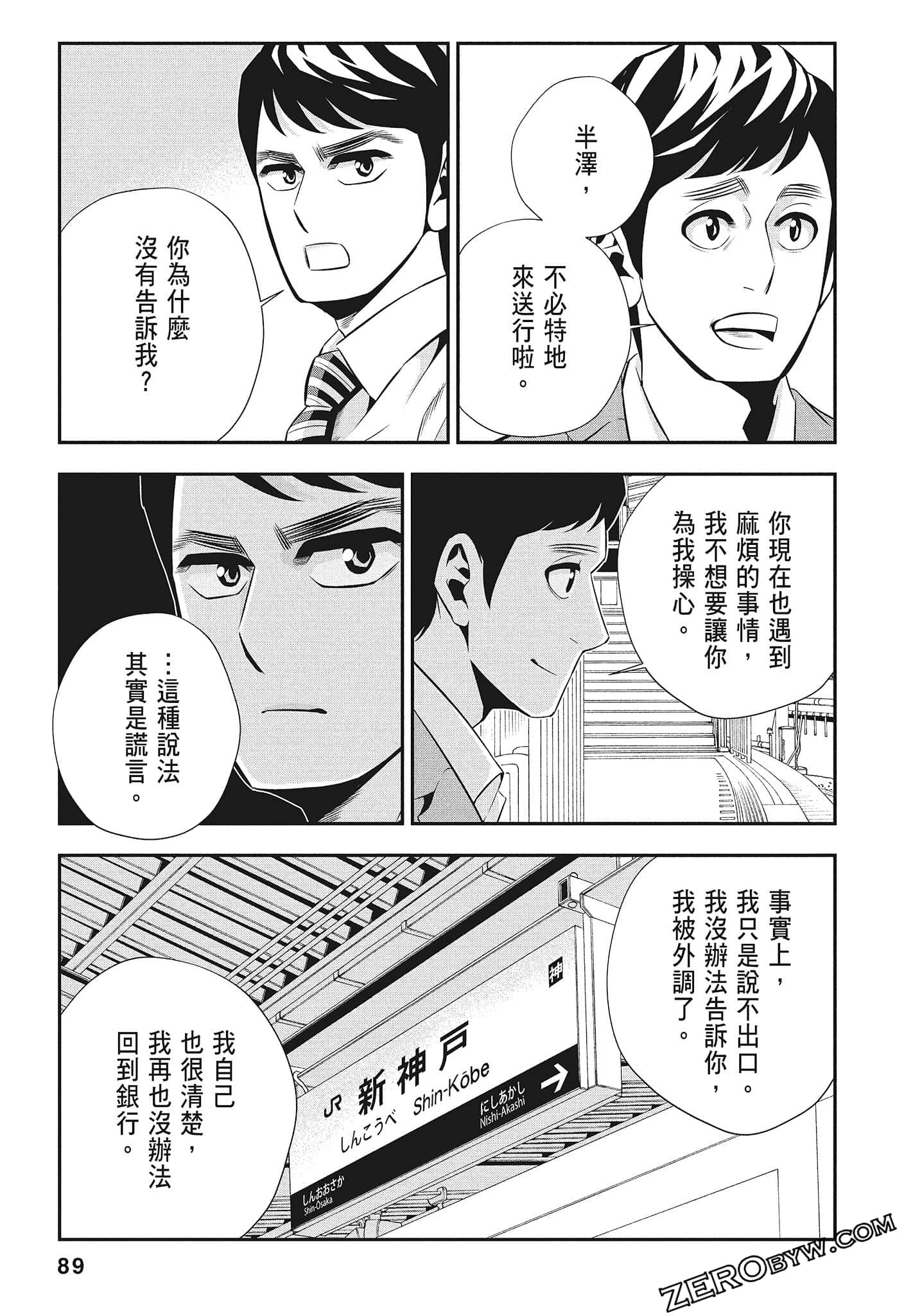 Page 91