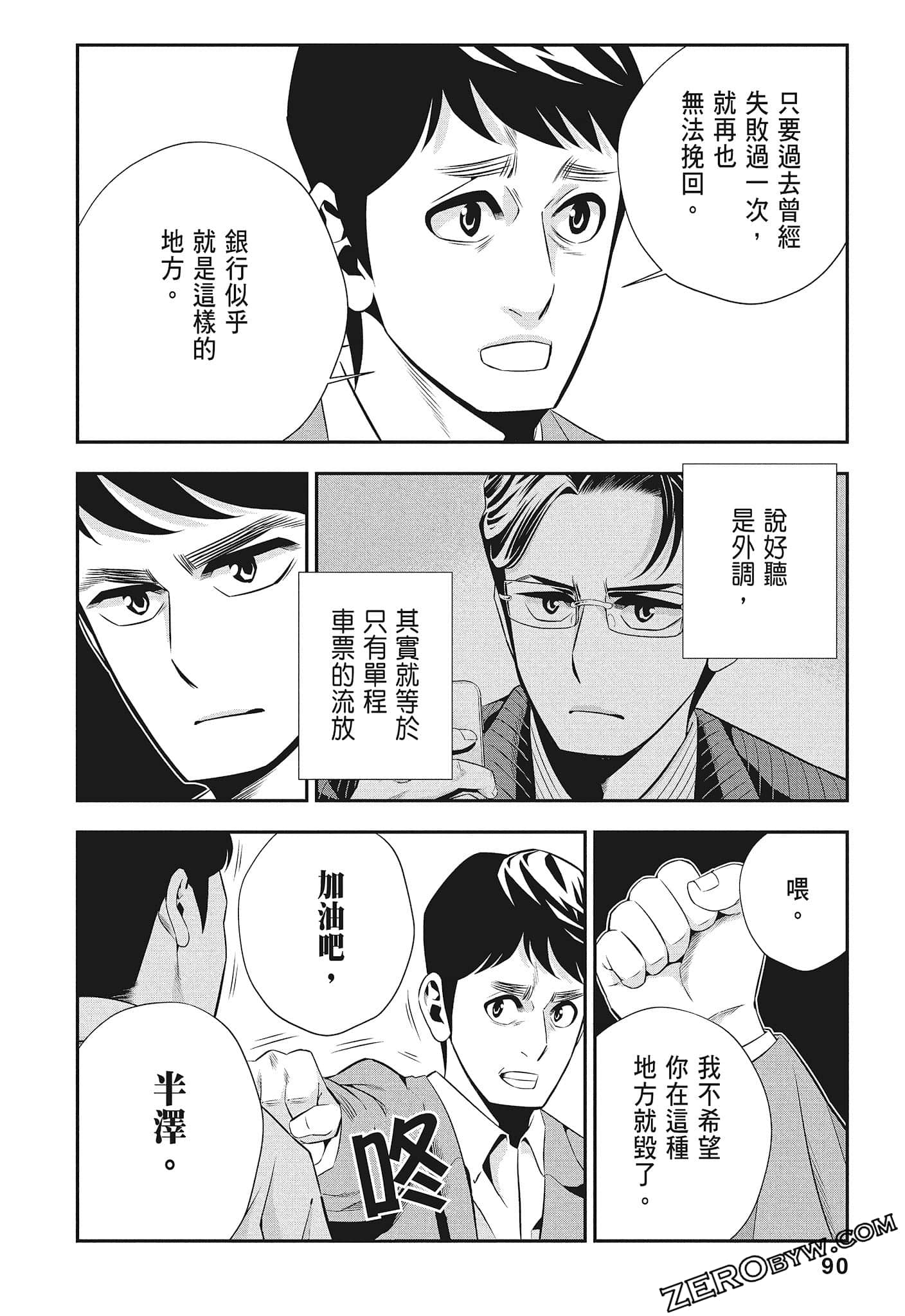 Page 92