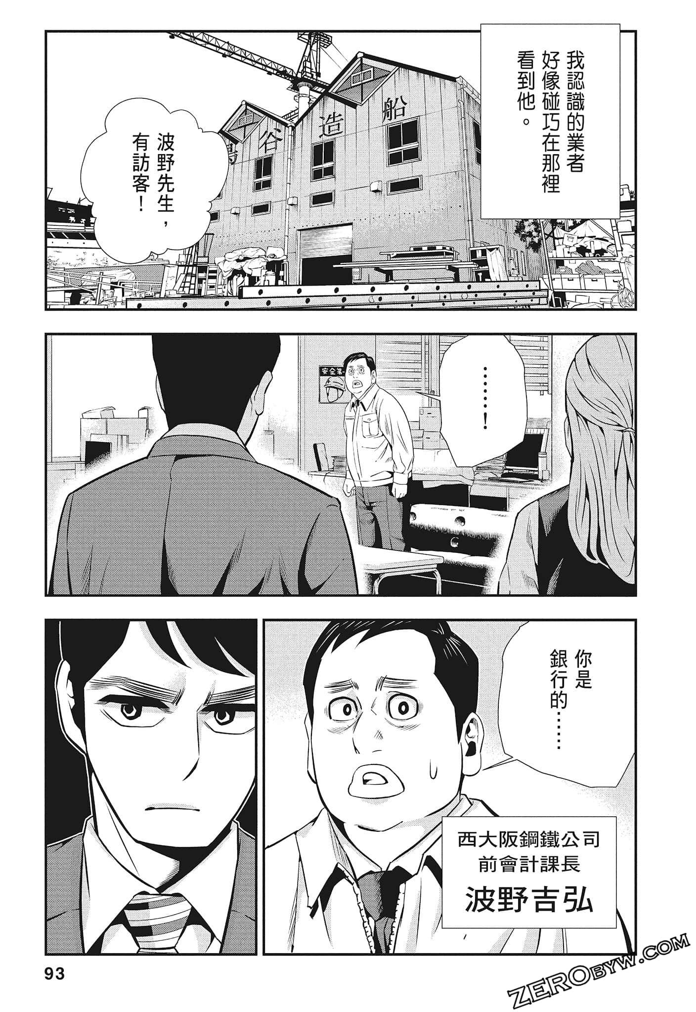 Page 95