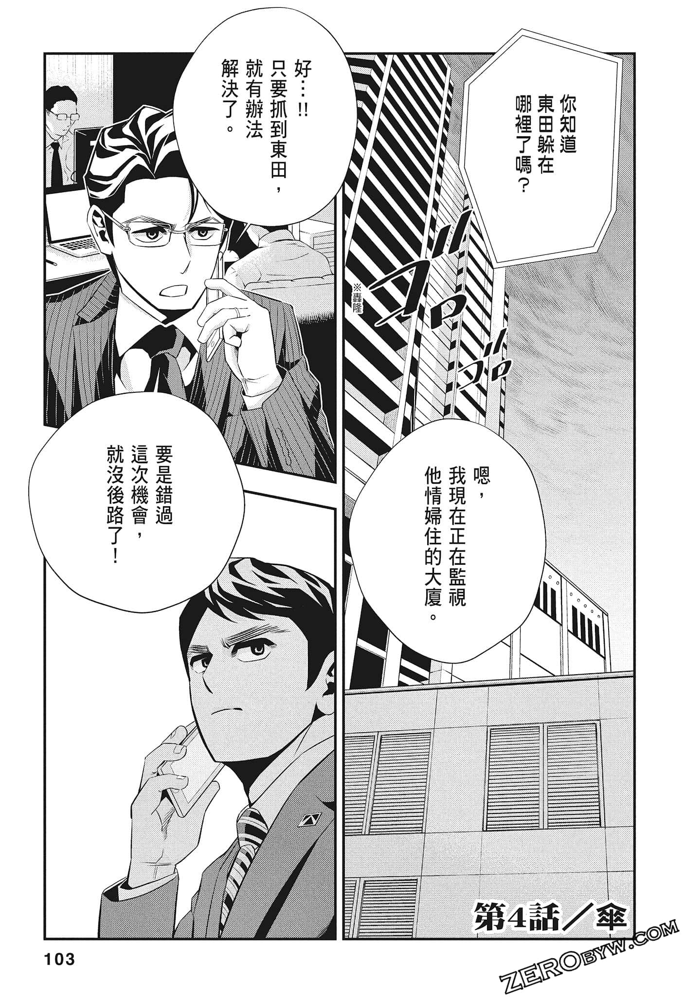 Page 105