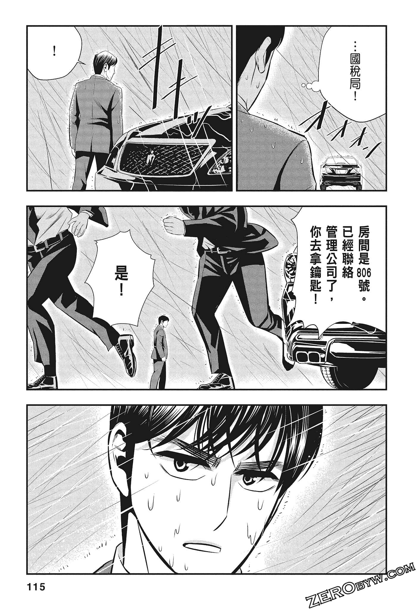 Page 117