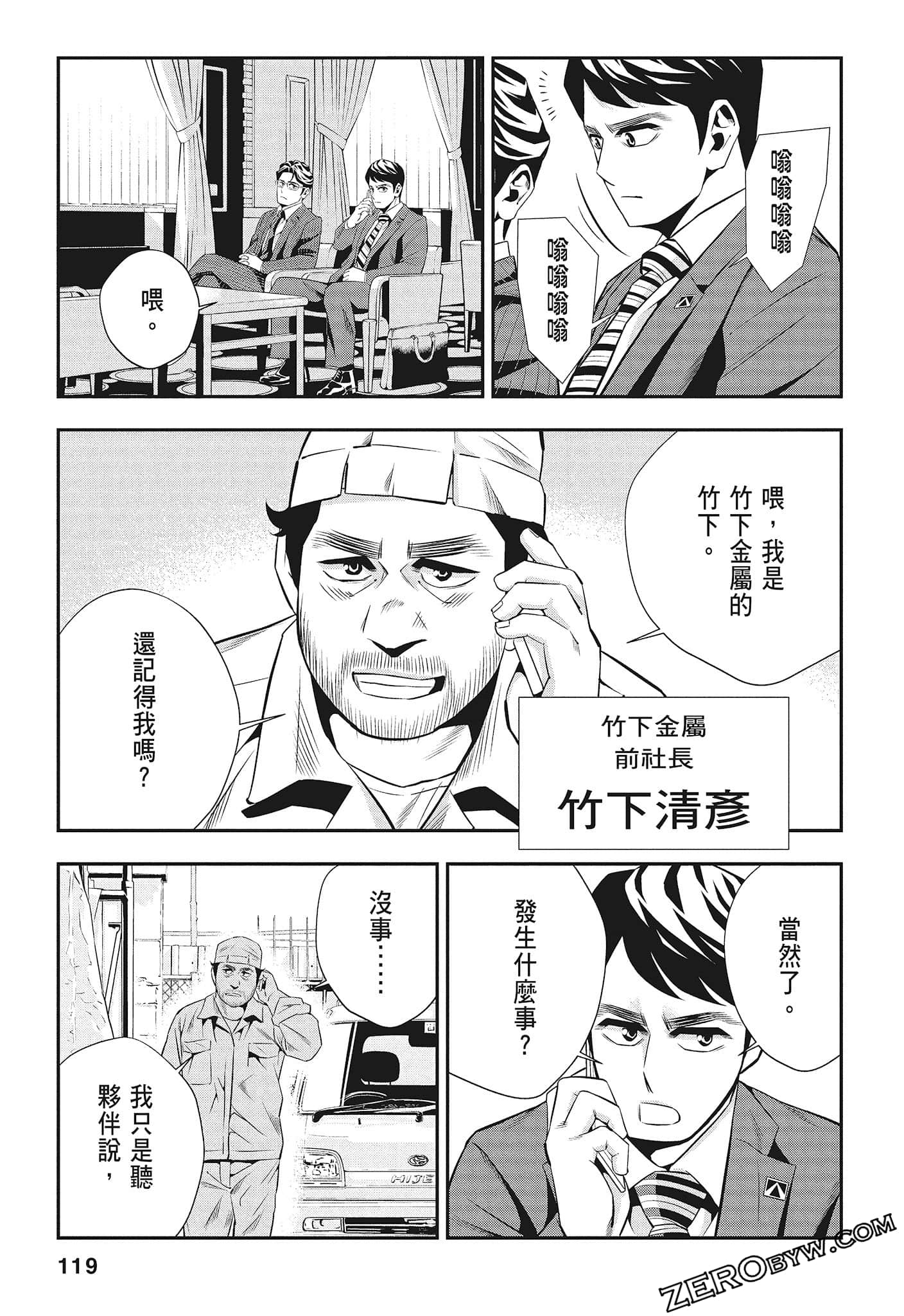 Page 121