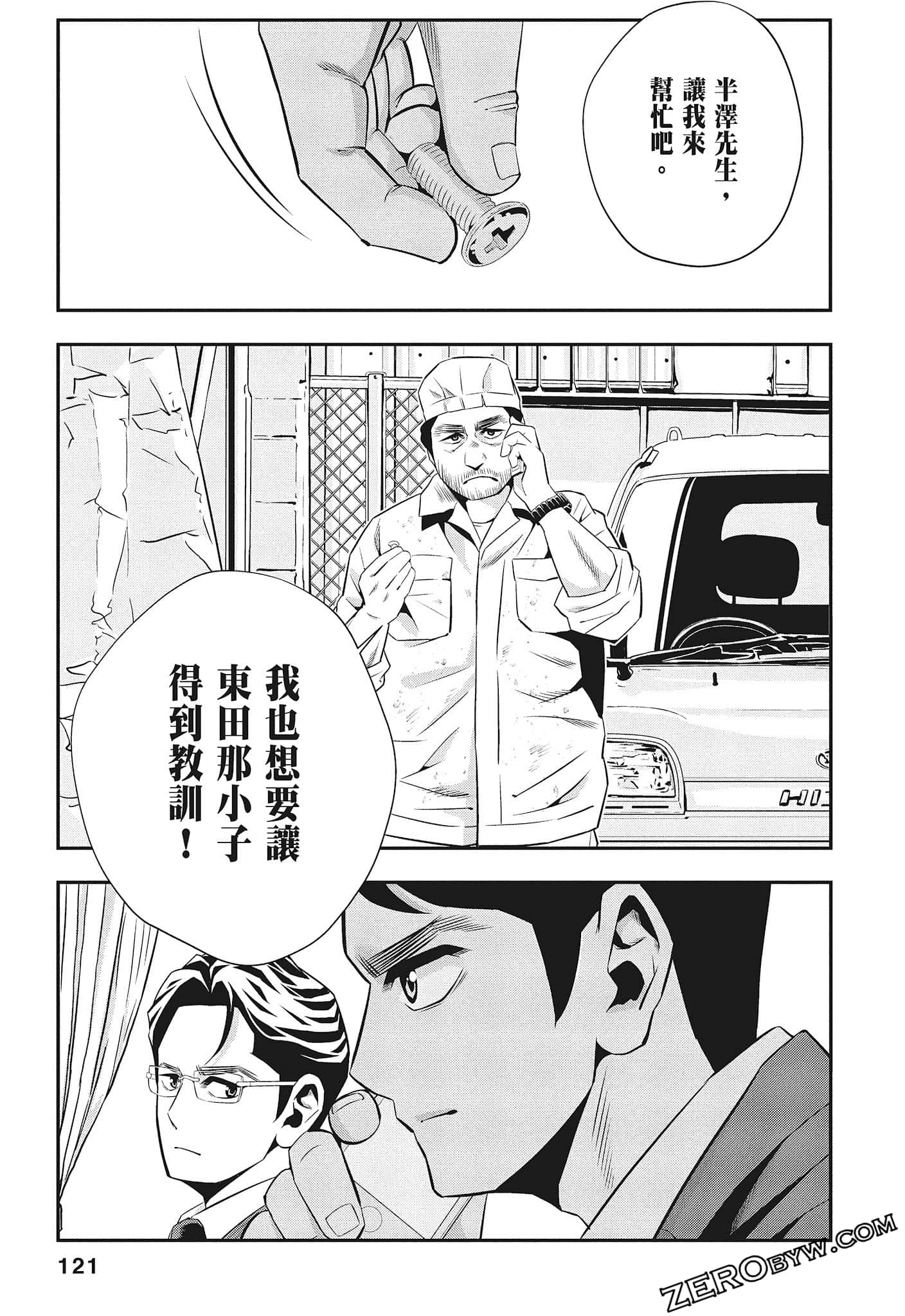 Page 123