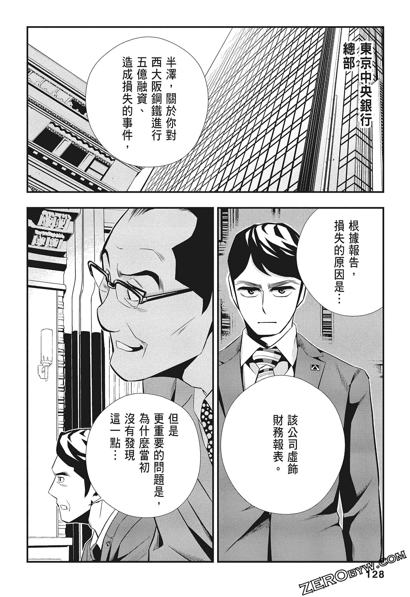 Page 130
